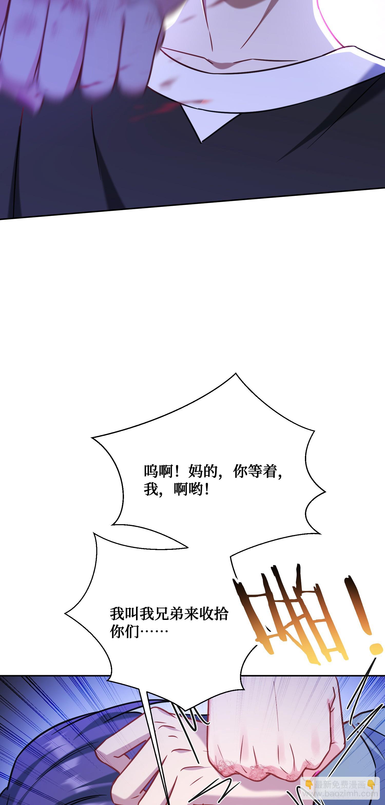 第149话：就你丫的想偷袭？(1/2)-第150话