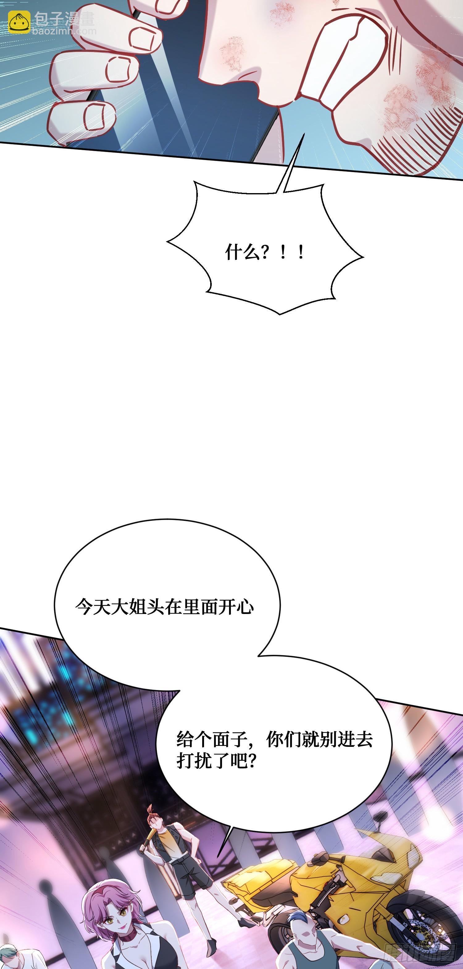 第149话：就你丫的想偷袭？(1/2)-第150话