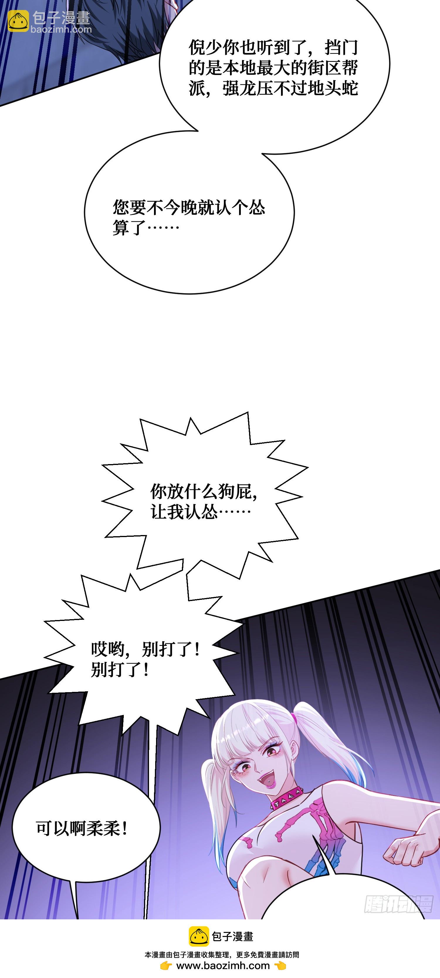 第149话：就你丫的想偷袭？(1/2)-第150话