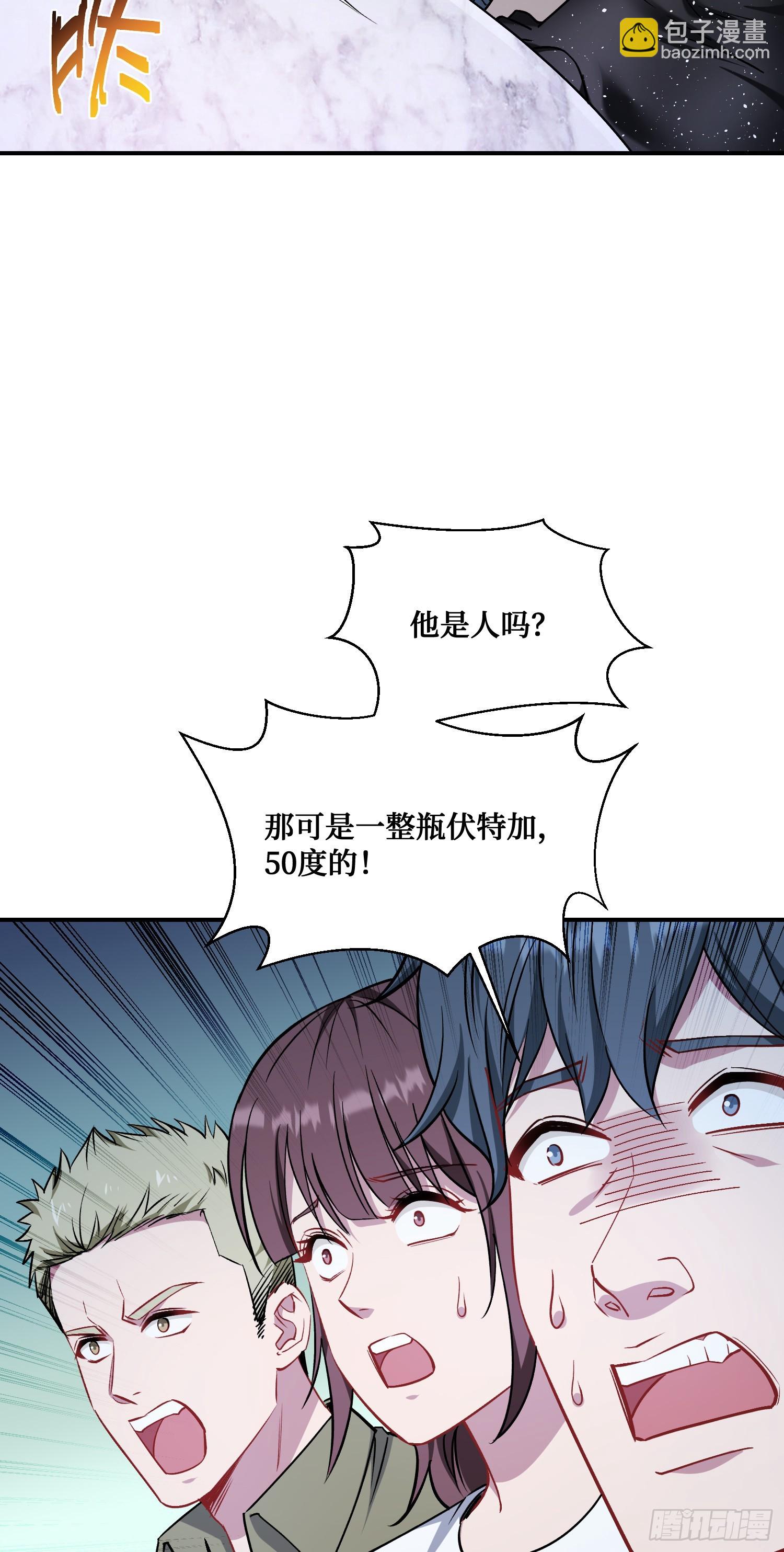 第149话：就你丫的想偷袭？(1/2)-第150话