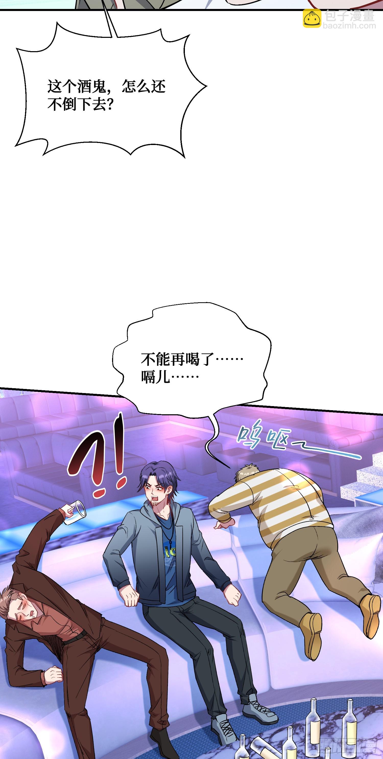 第149话：就你丫的想偷袭？(1/2)-第150话