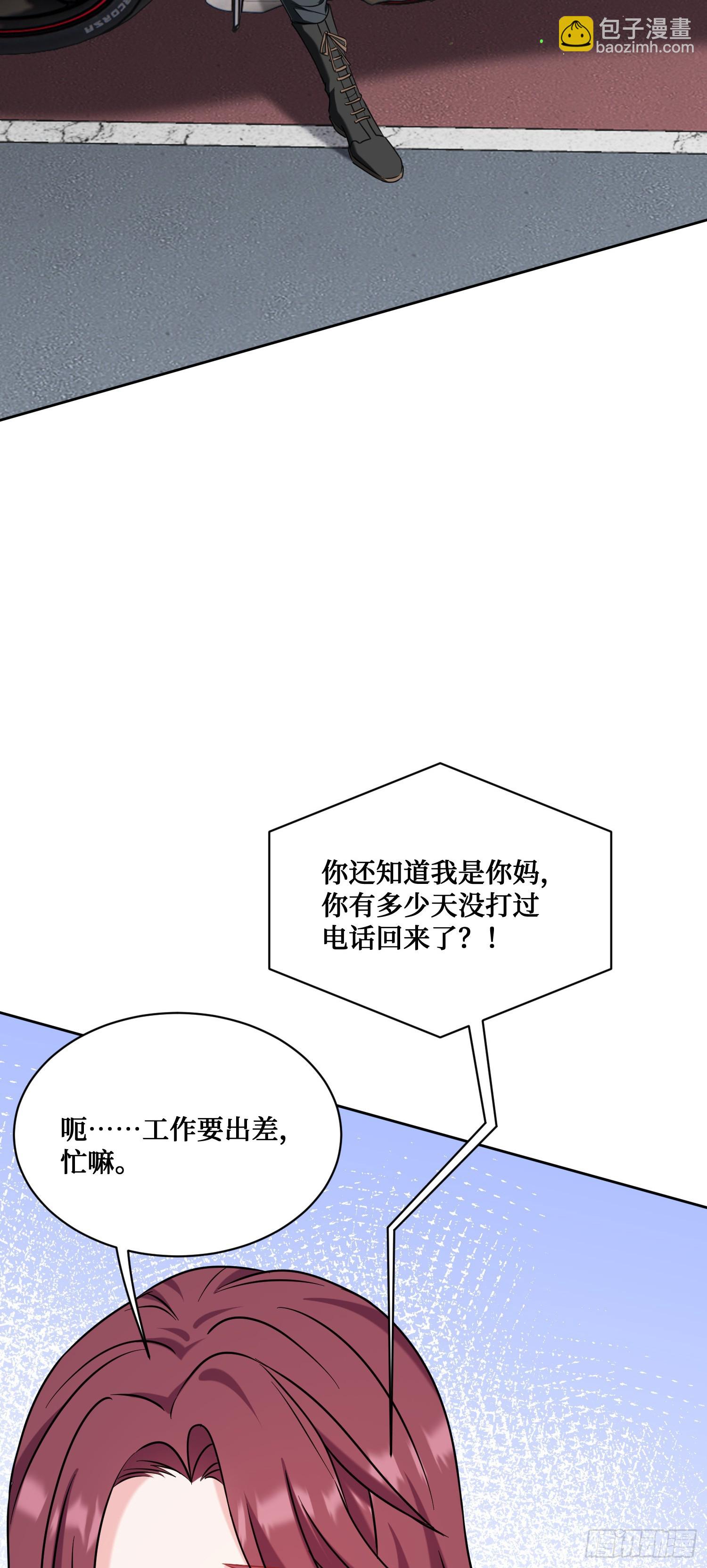 第151话：20万，买你的未来(1/2)-第152话