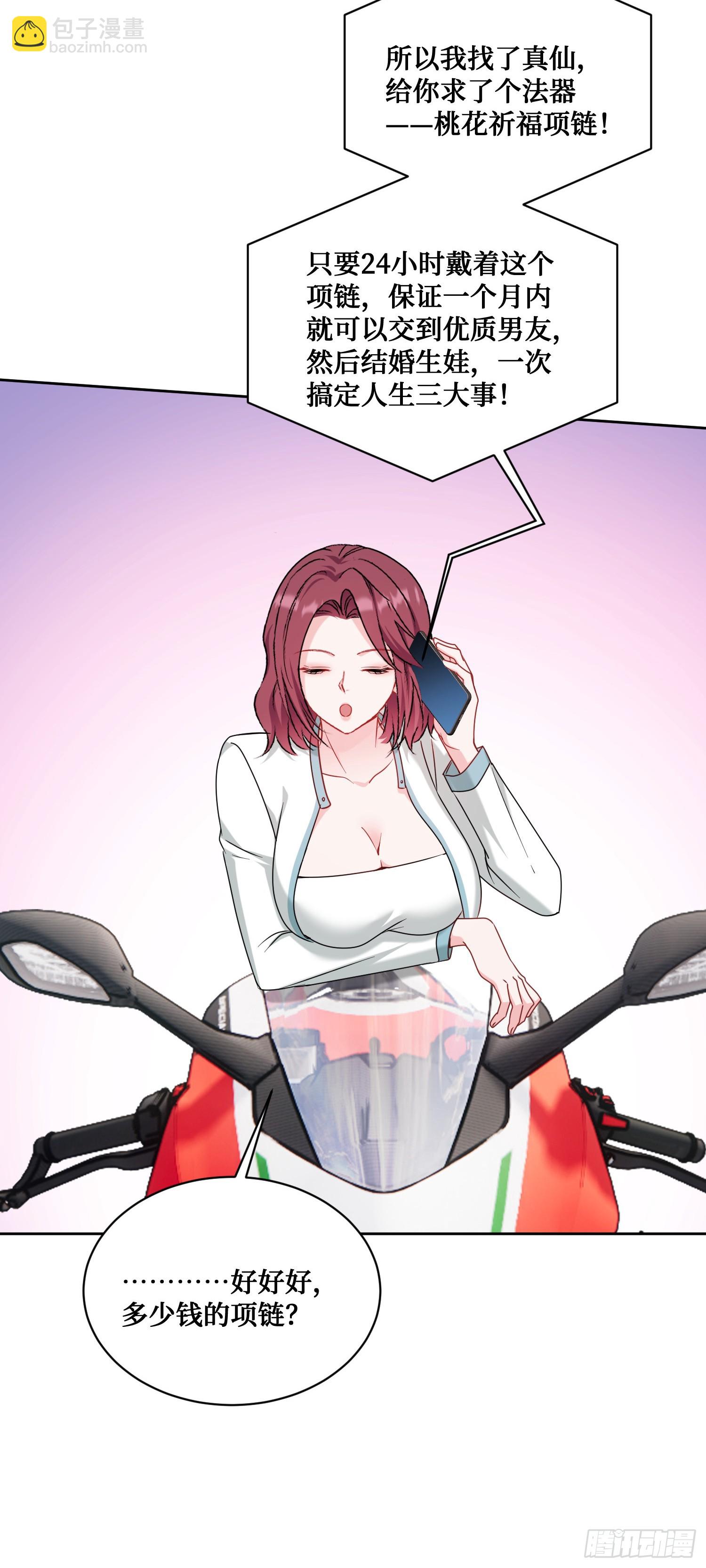 第151话：20万，买你的未来(1/2)-第152话