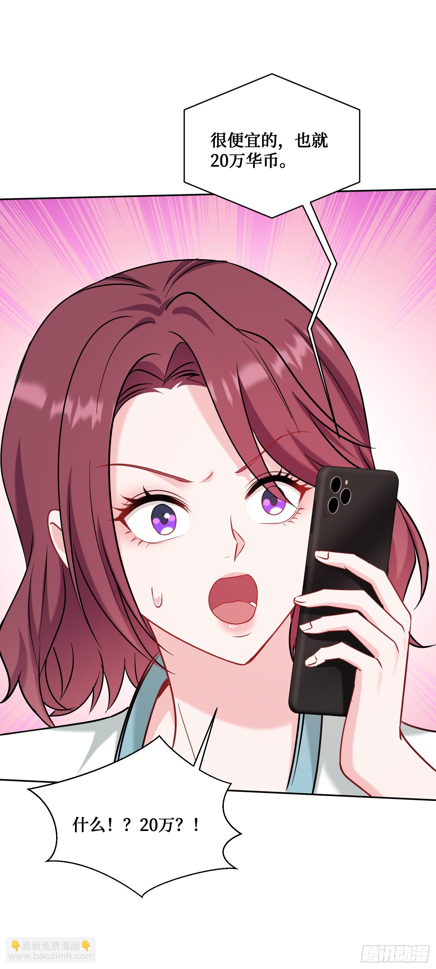 第151话：20万，买你的未来(1/2)-第152话