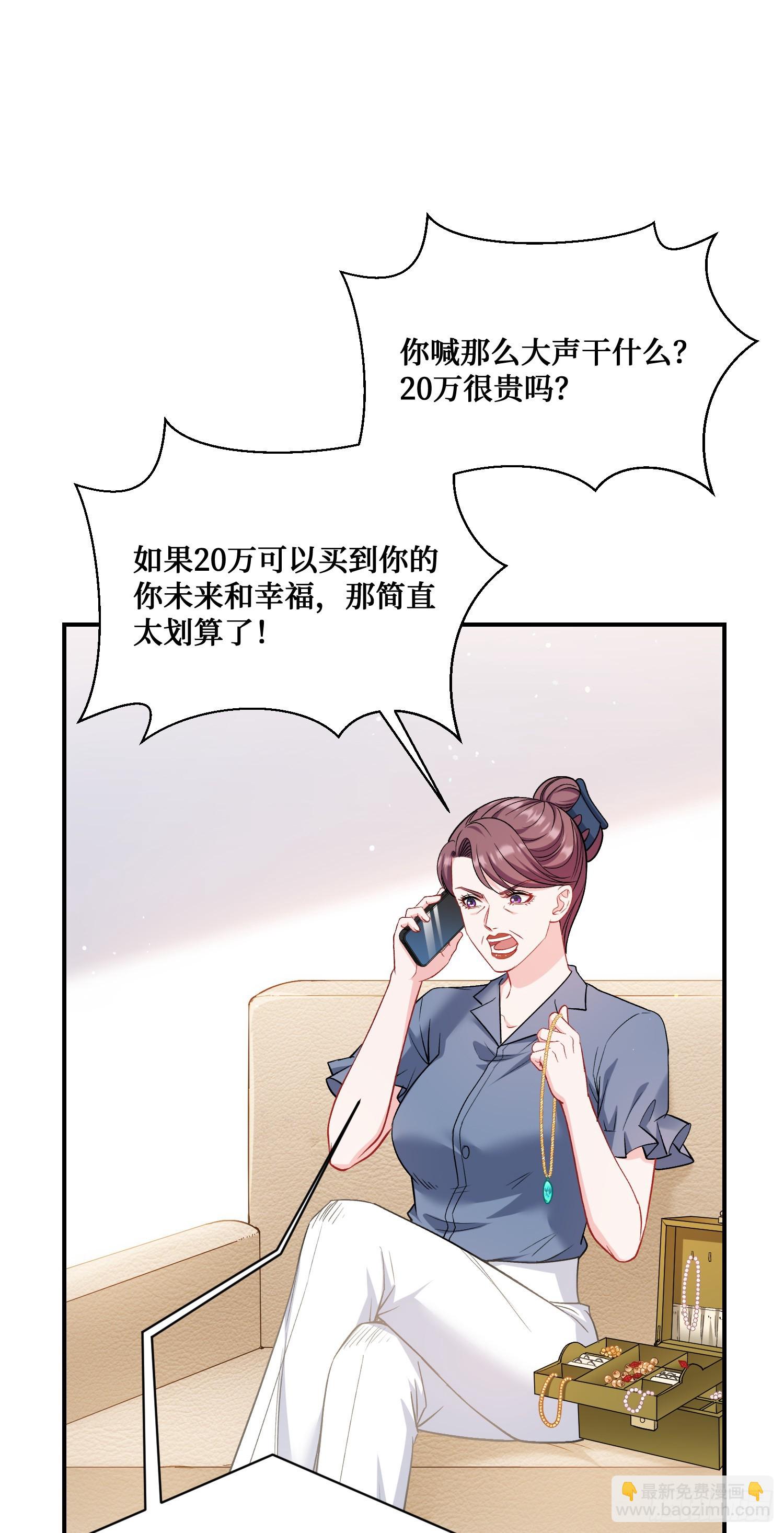 第151话：20万，买你的未来(1/2)-第152话