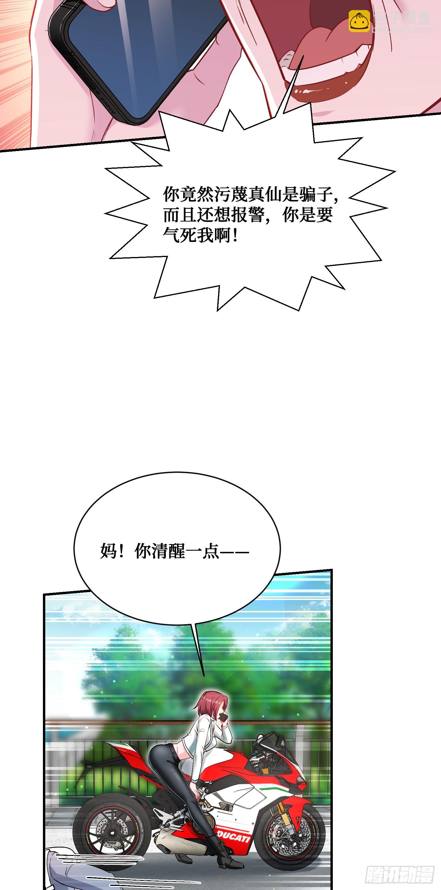 第151话：20万，买你的未来(1/2)-第152话