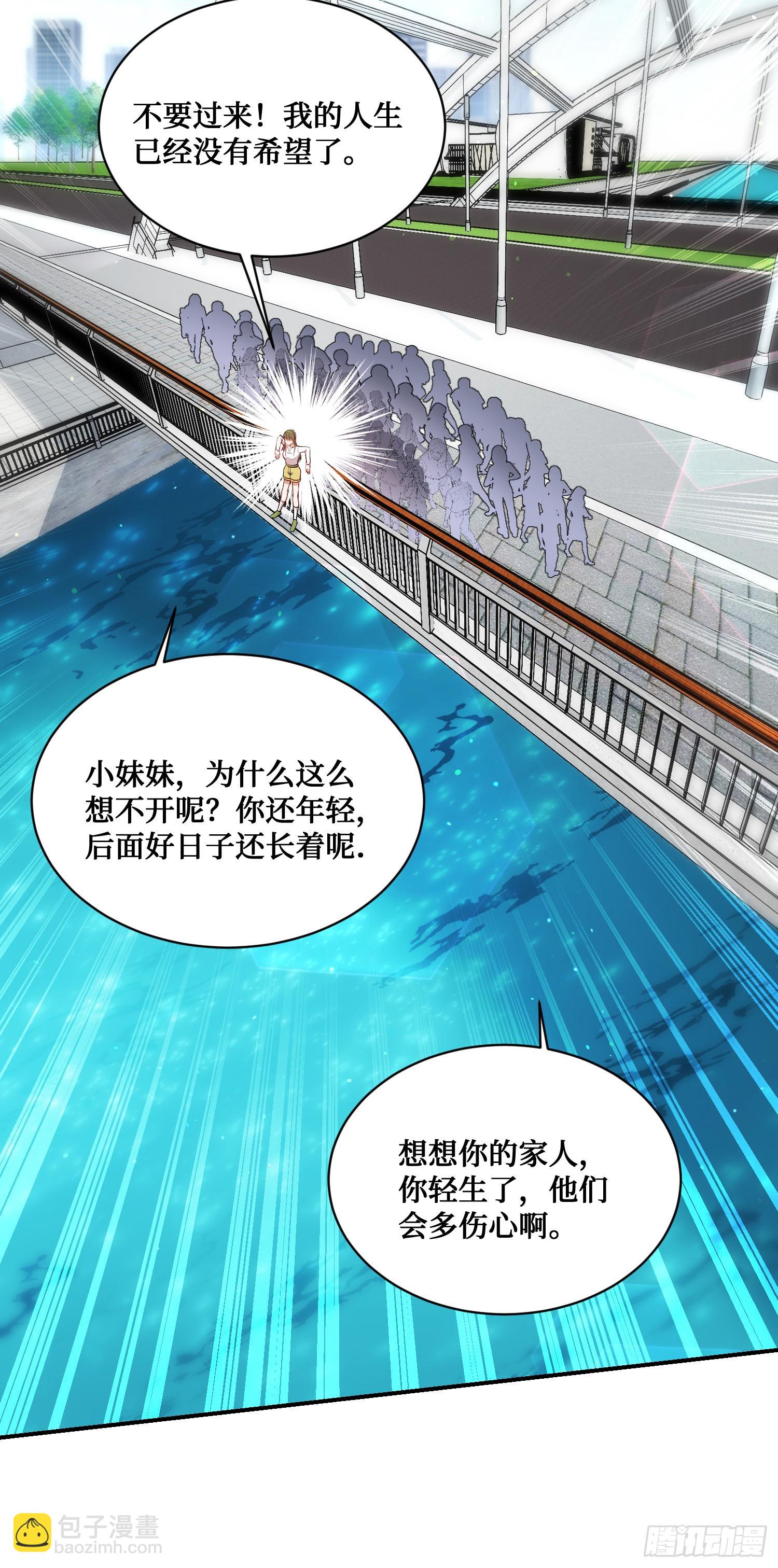 第151话：20万，买你的未来(1/2)-第152话