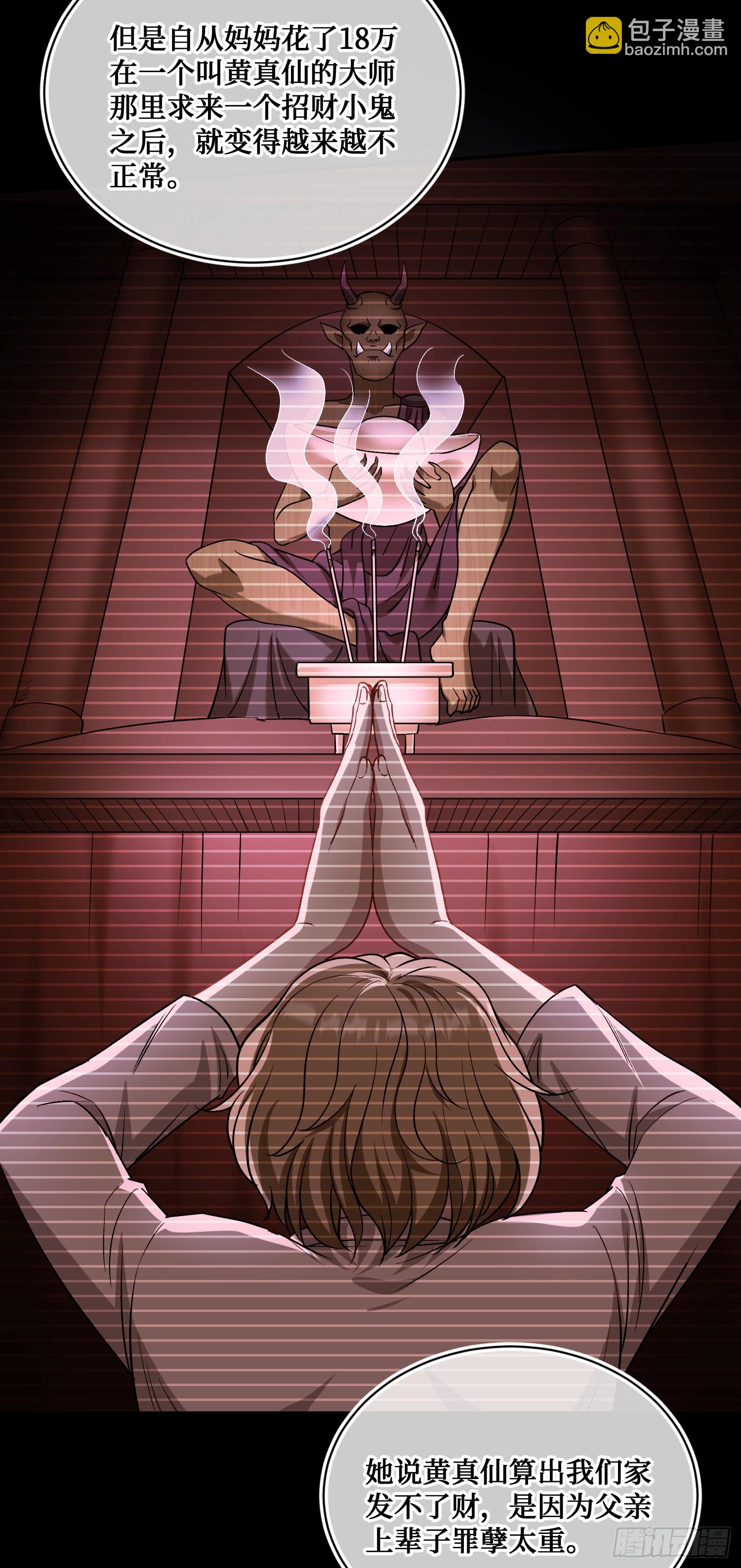 第151话：20万，买你的未来(1/2)-第152话