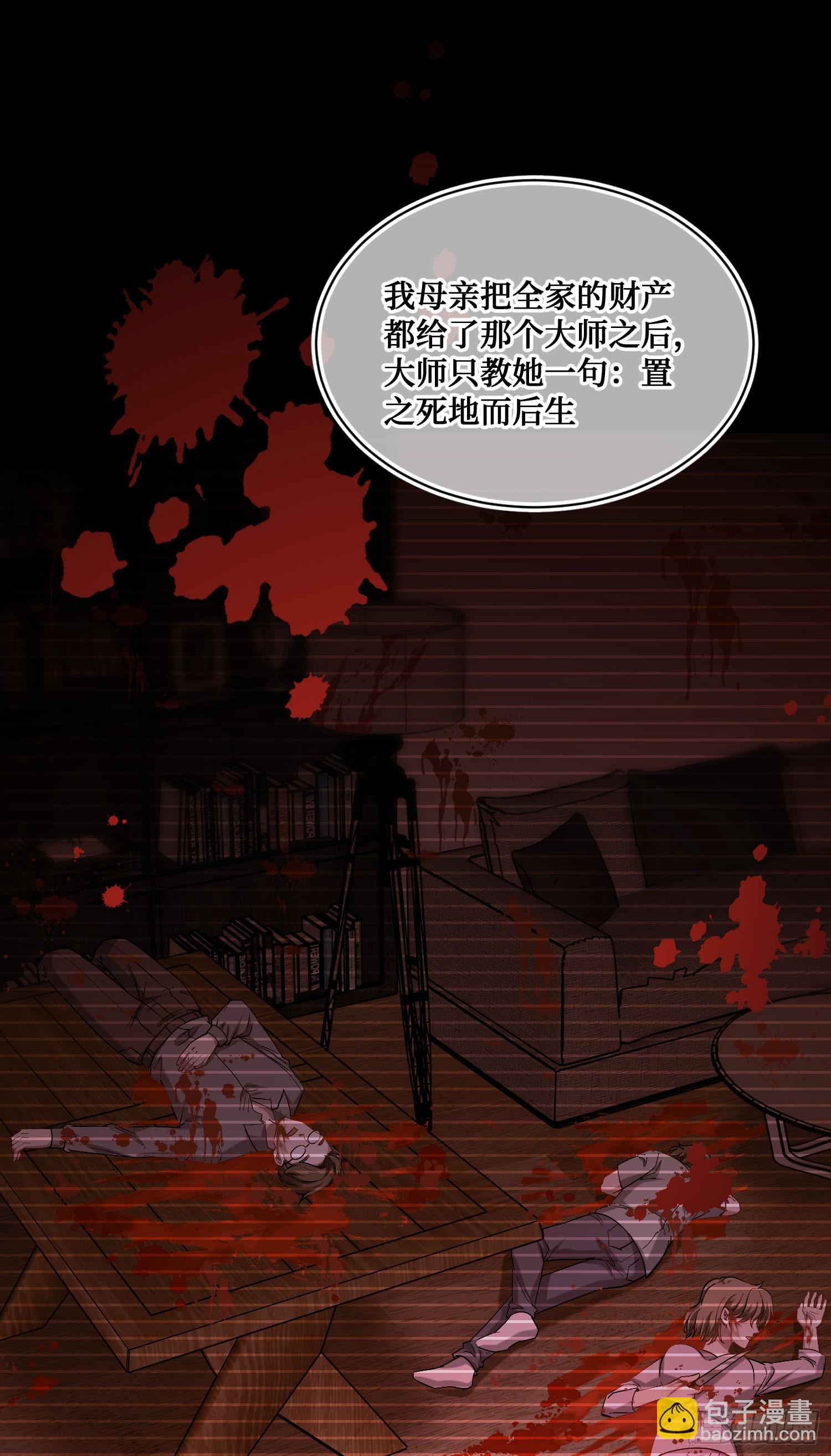 第151话：20万，买你的未来(1/2)-第152话