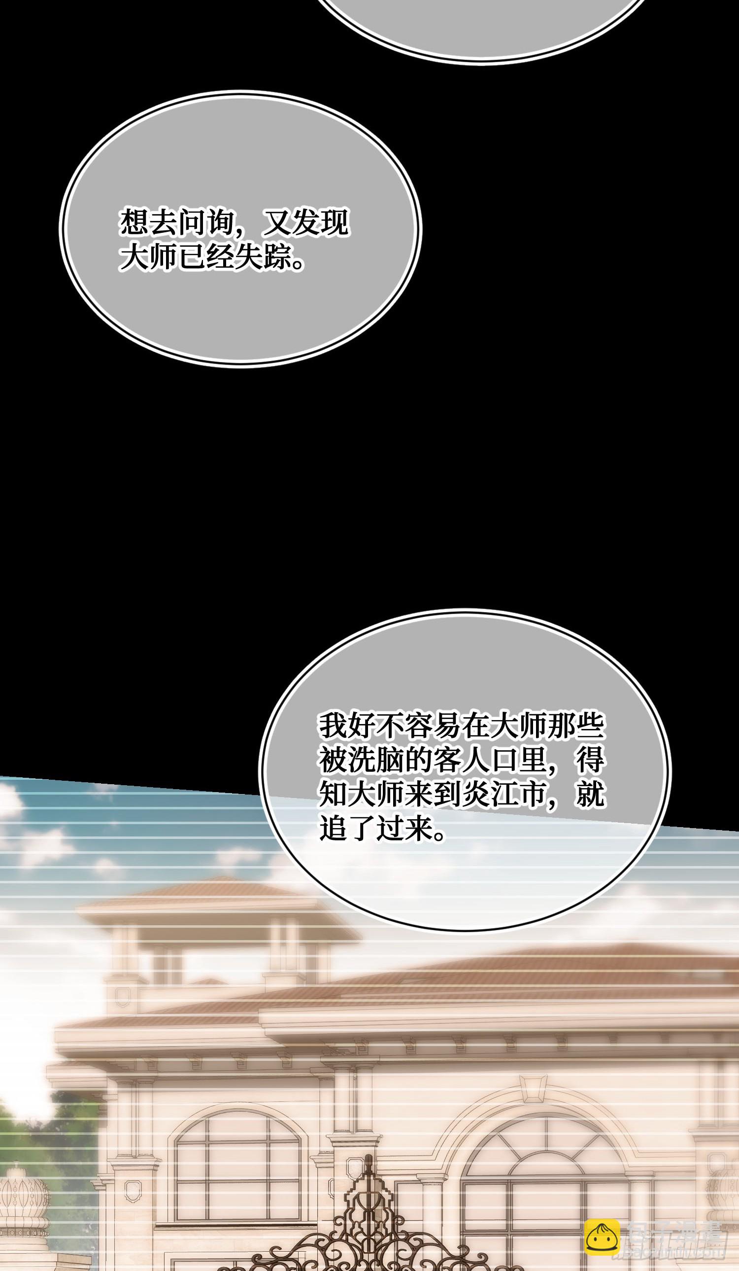 第151话：20万，买你的未来(1/2)-第152话