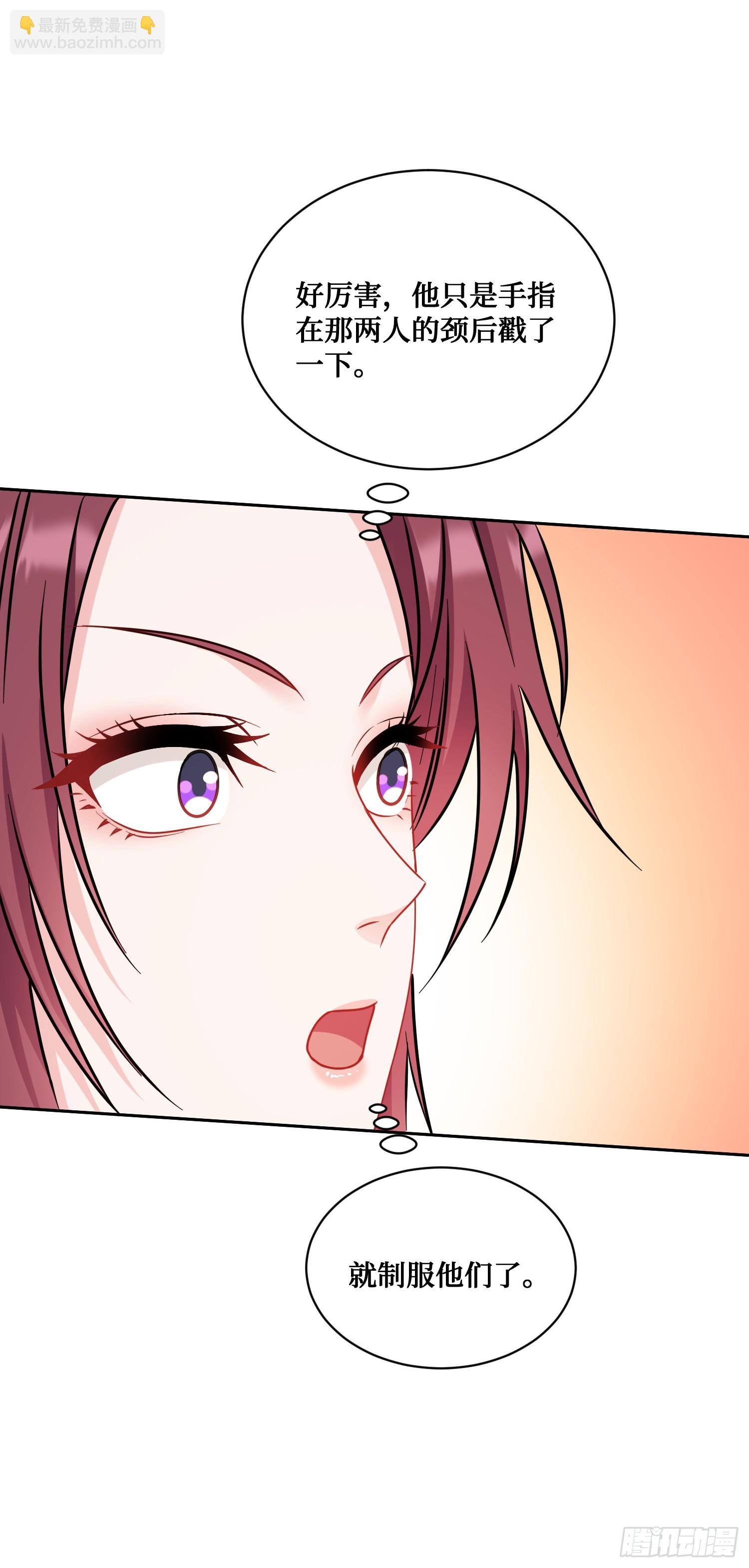 第153话：你就这点水平？-第154话