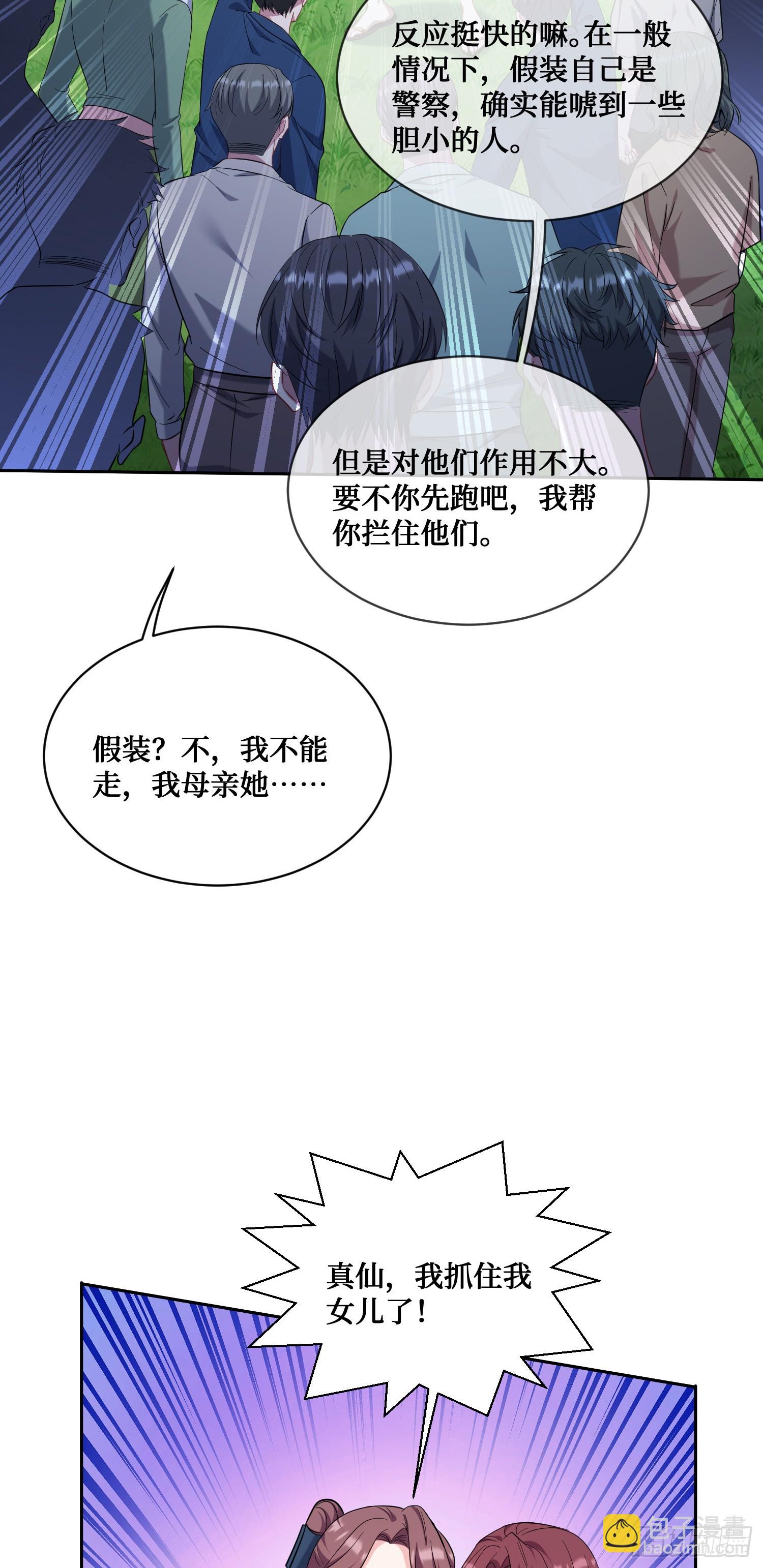 第153话：你就这点水平？-第154话