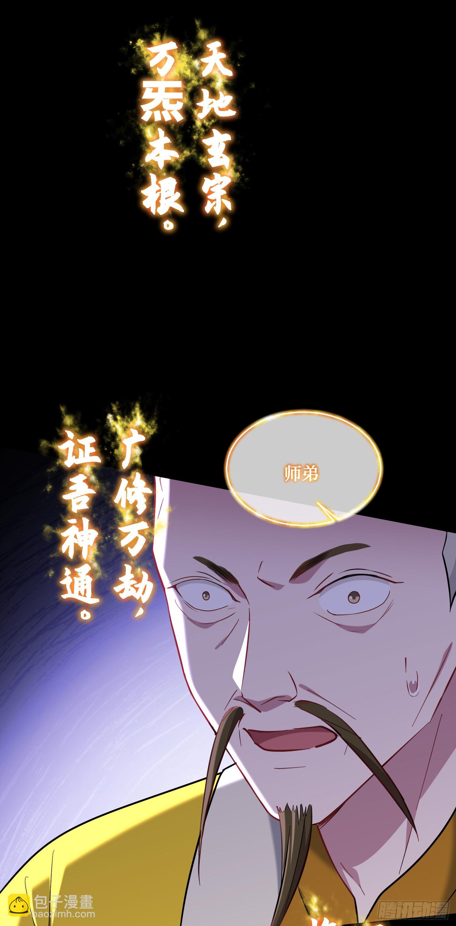 第153话：你就这点水平？-第154话