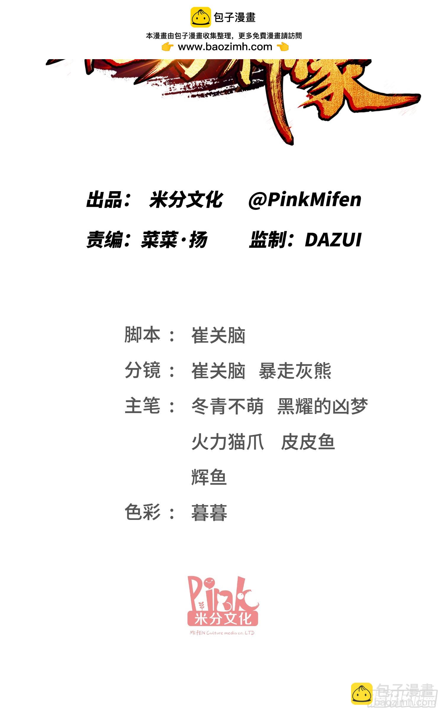 第153话：你就这点水平？-第154话