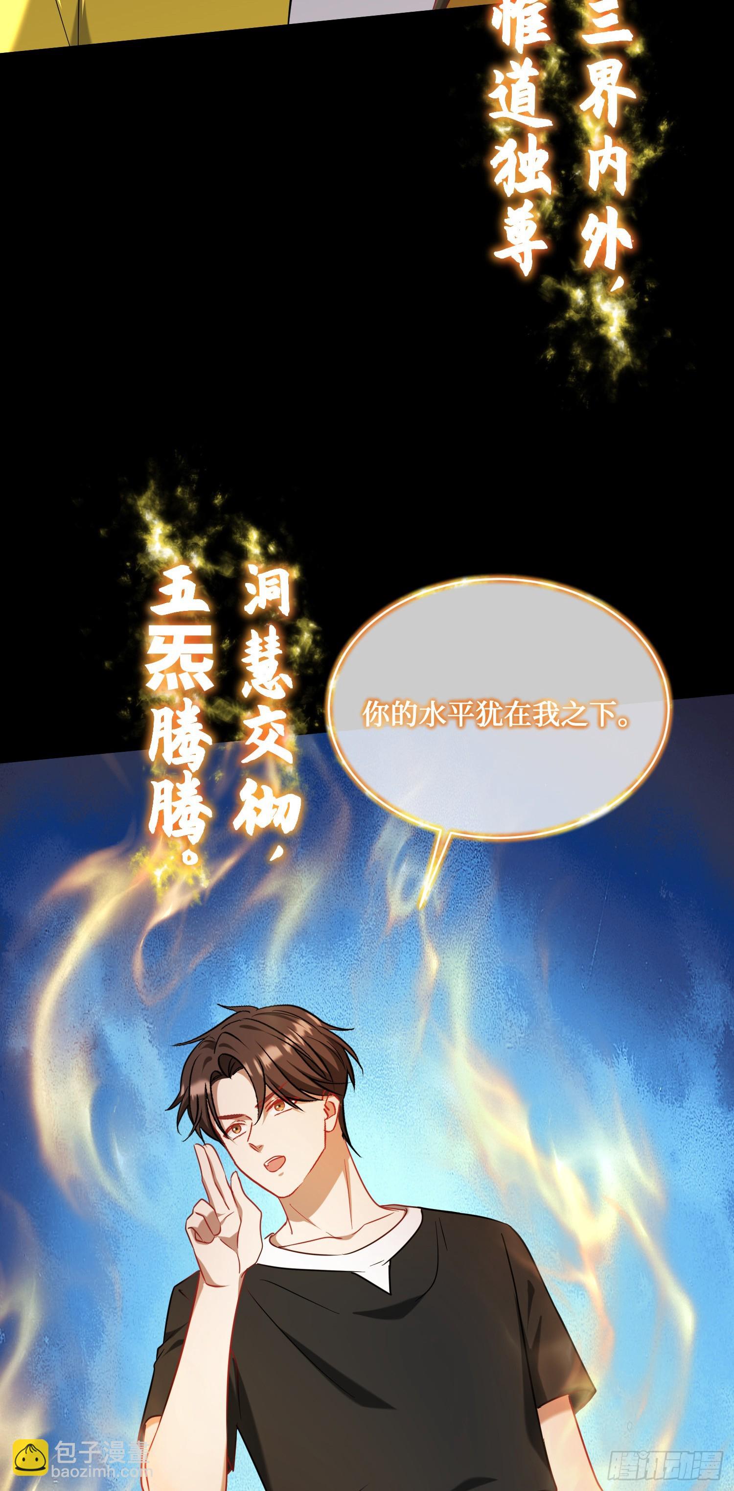 第153话：你就这点水平？-第154话