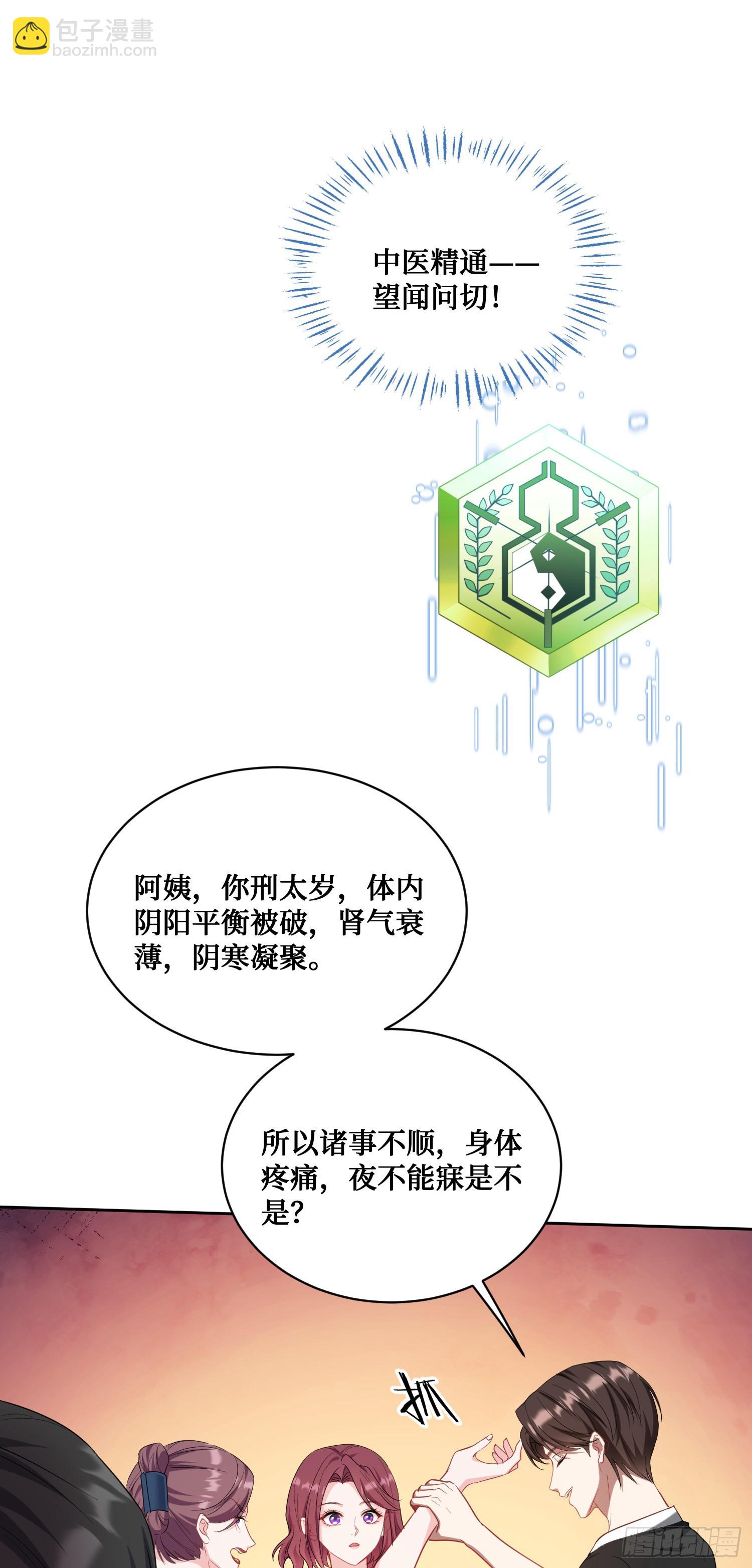 第153话：你就这点水平？-第154话