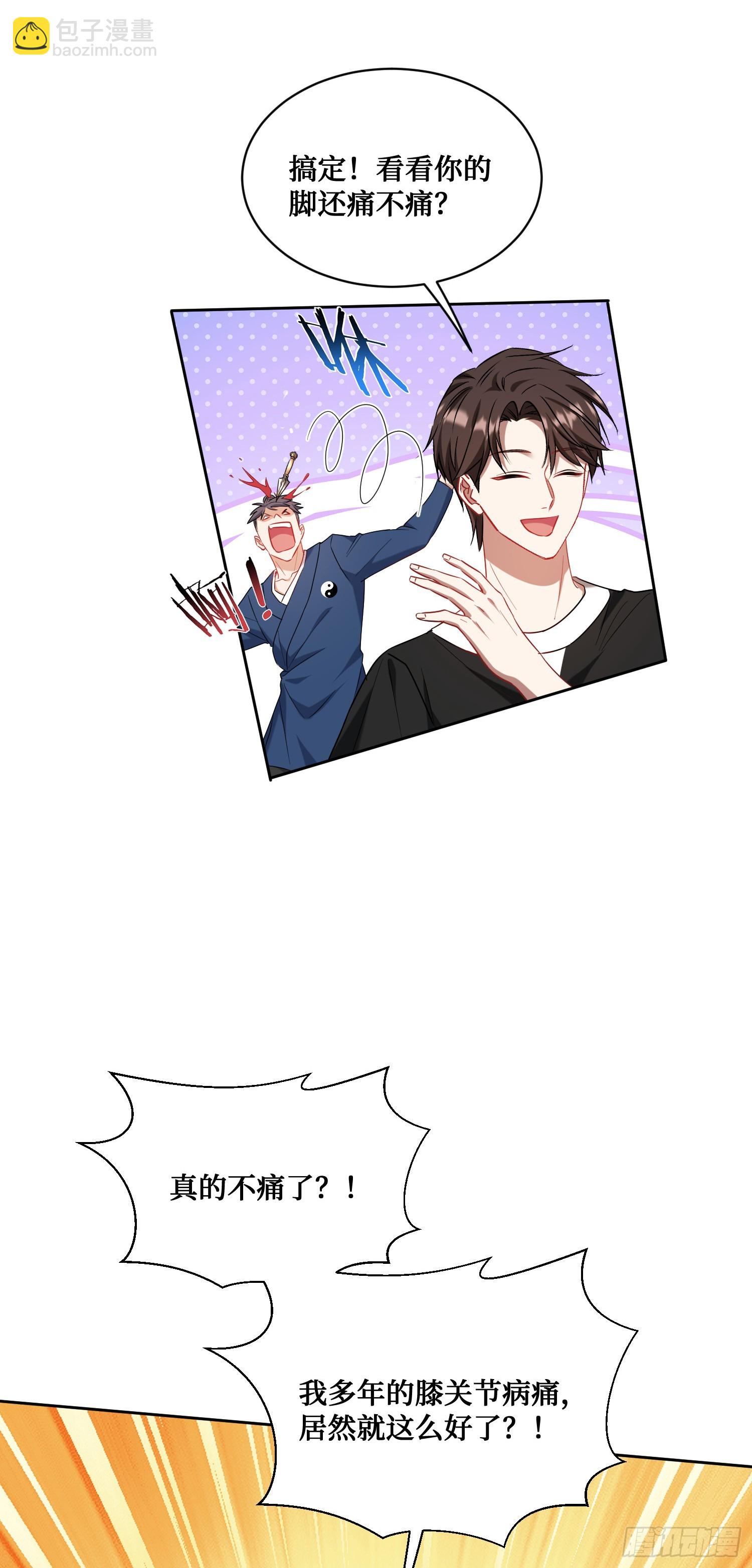 第153话：你就这点水平？-第154话