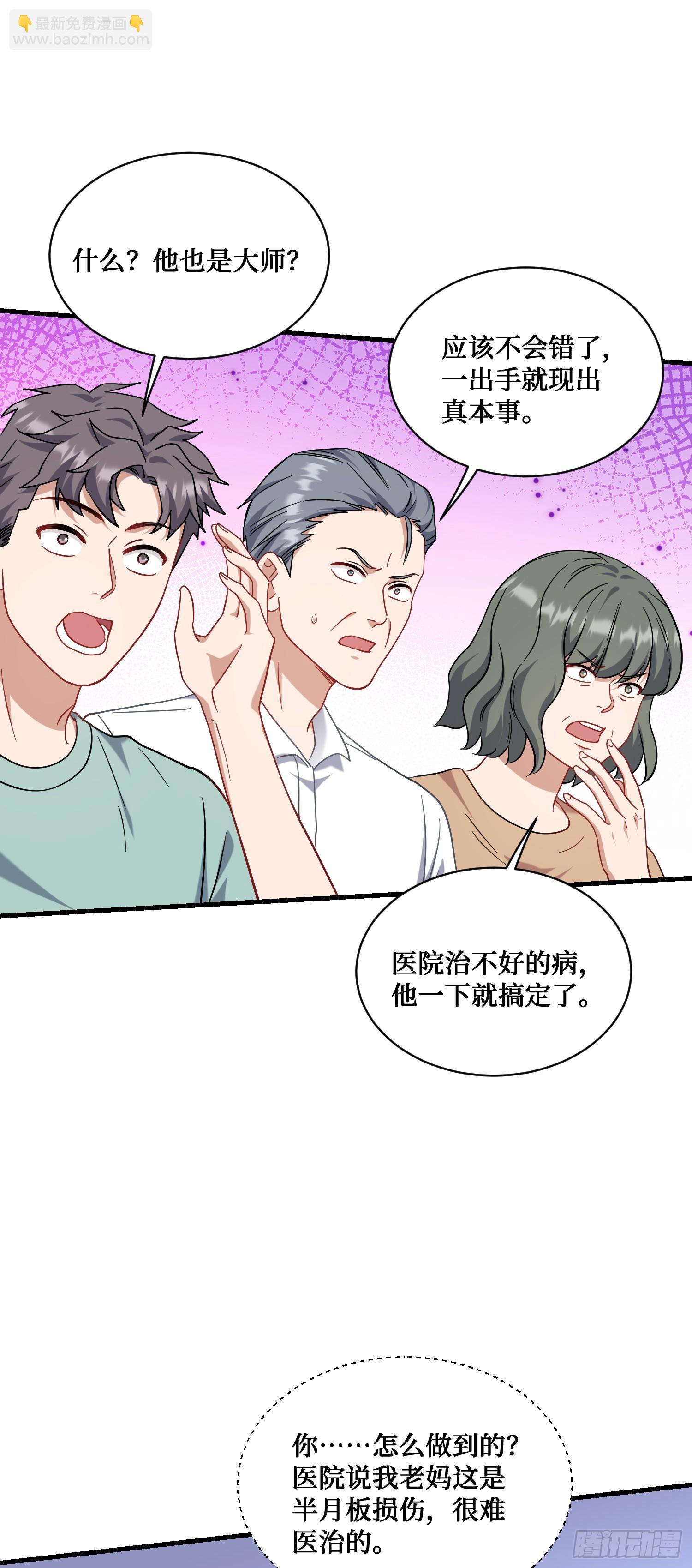 第153话：你就这点水平？-第154话