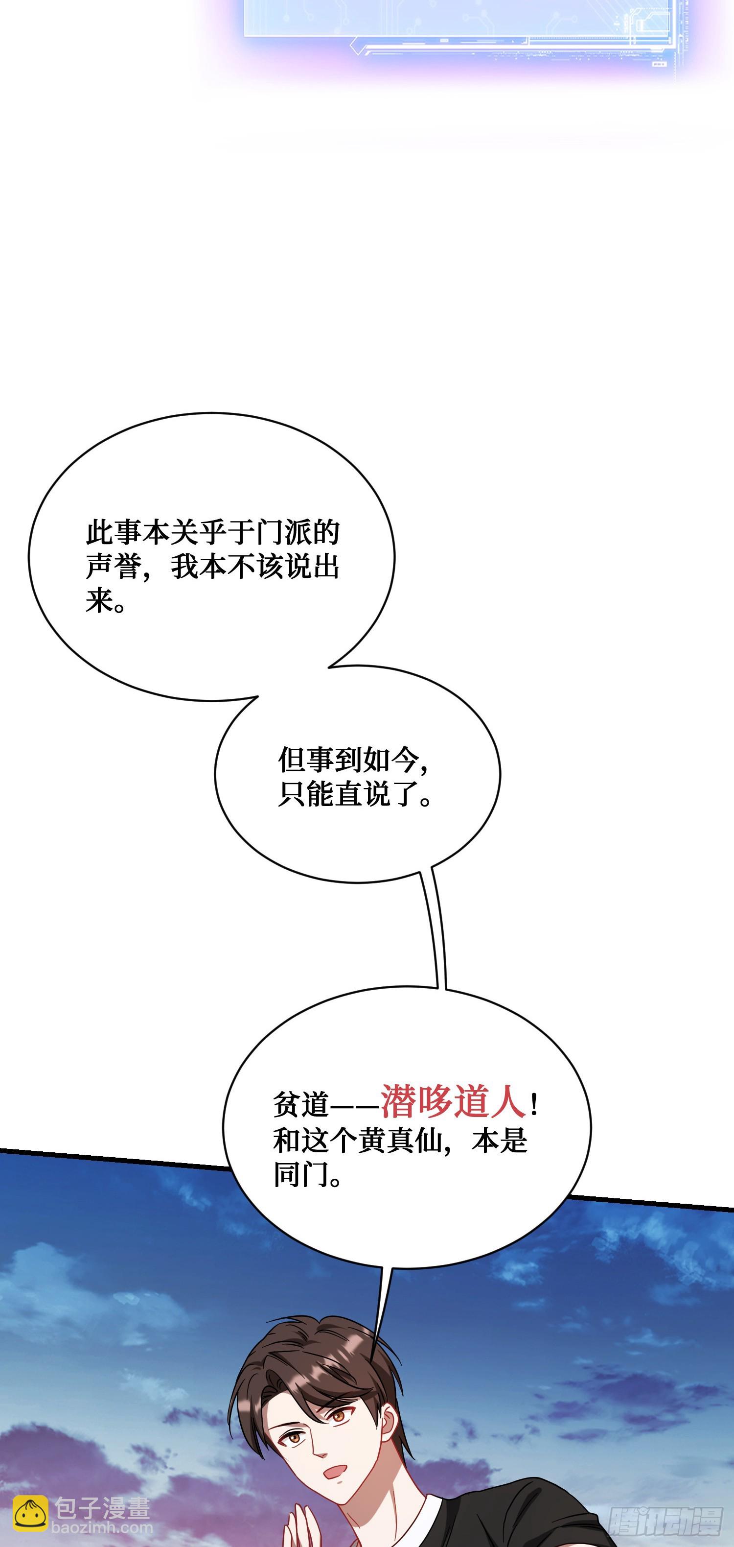 第153话：你就这点水平？-第154话