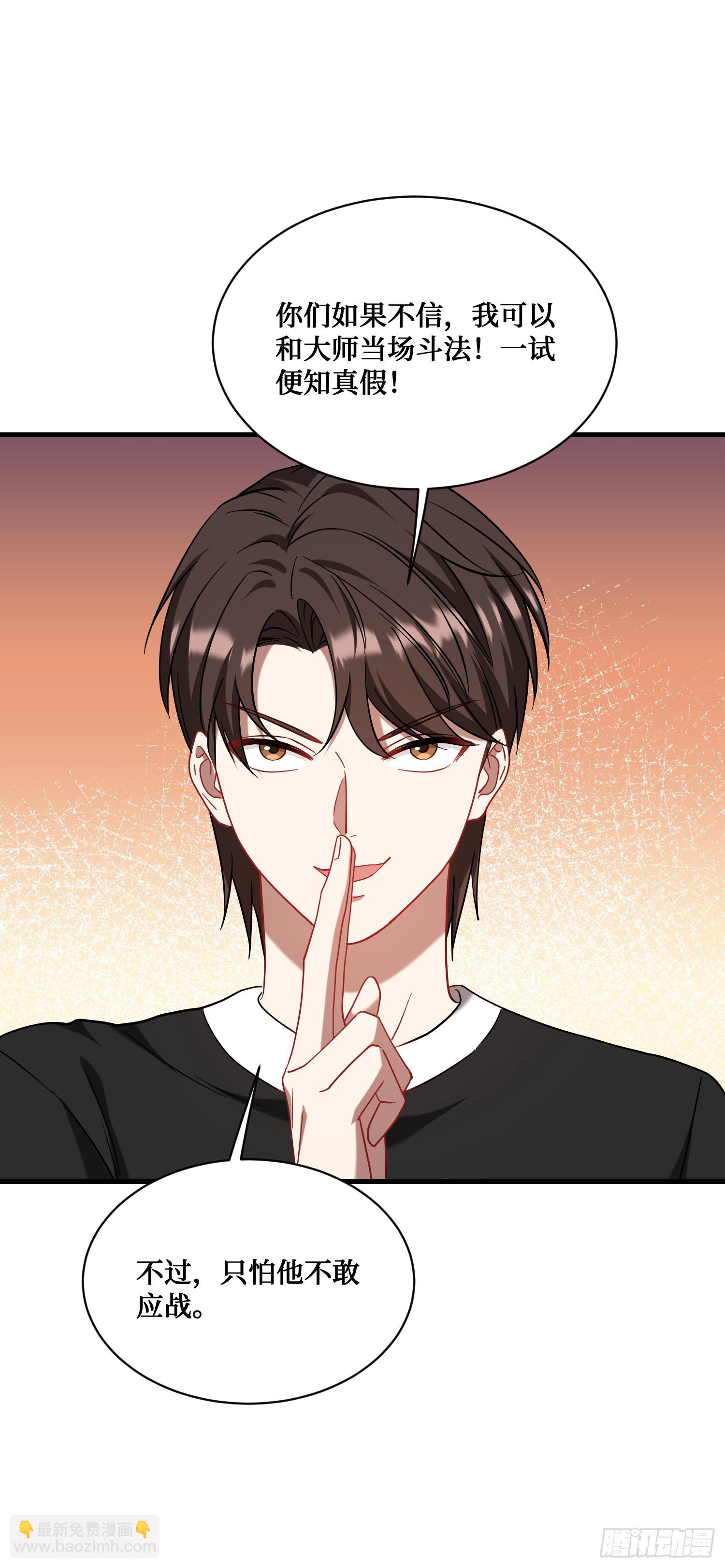 第153话：你就这点水平？-第154话