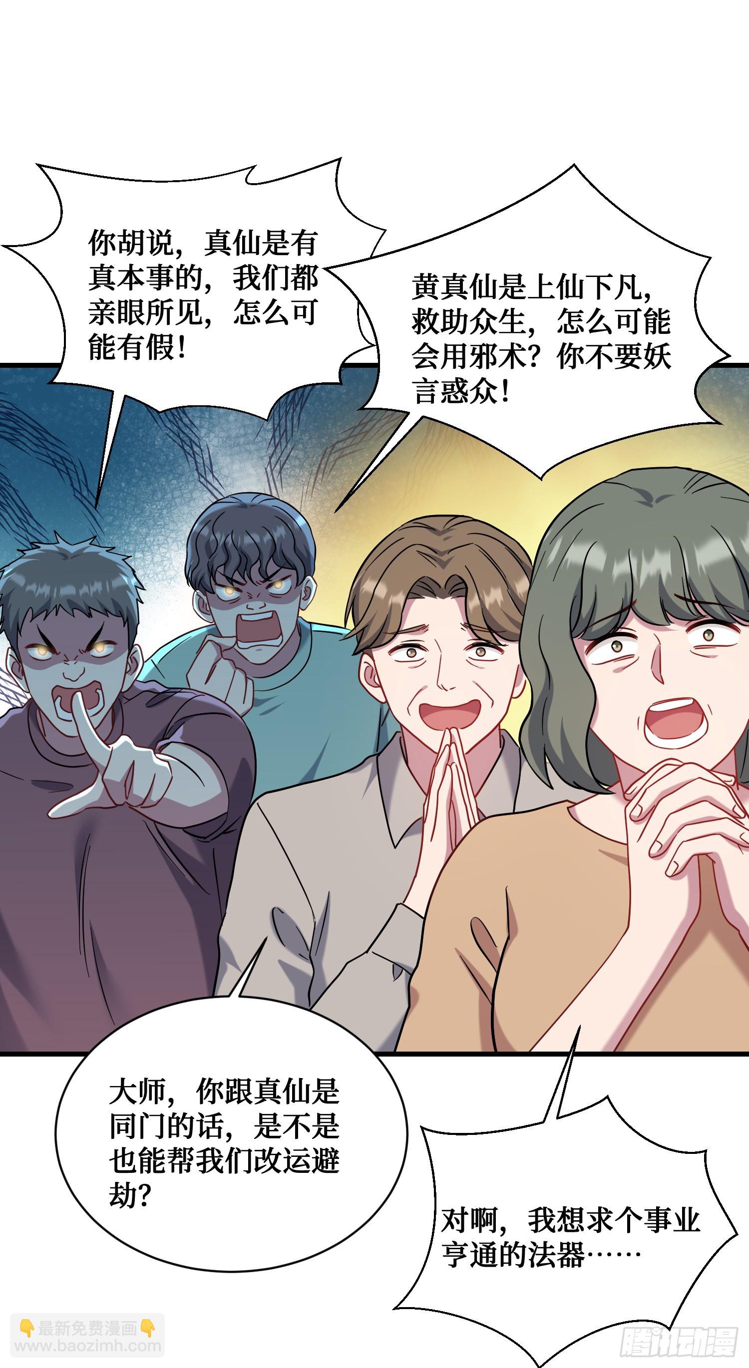 第153话：你就这点水平？-第154话