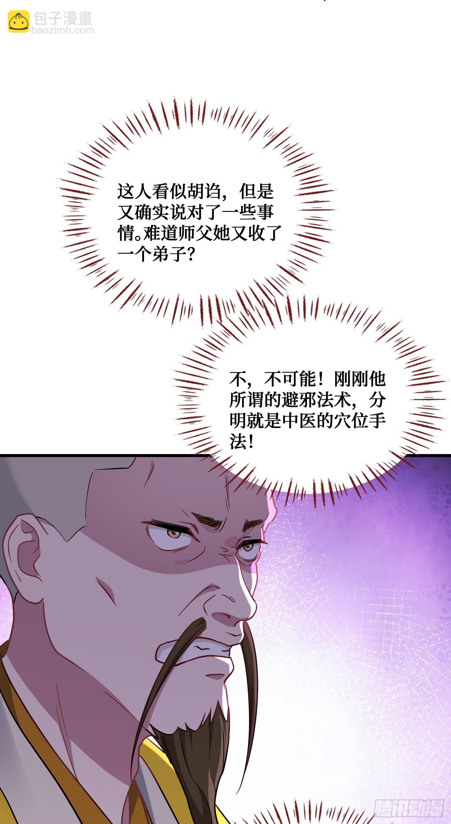 第153话：你就这点水平？-第154话