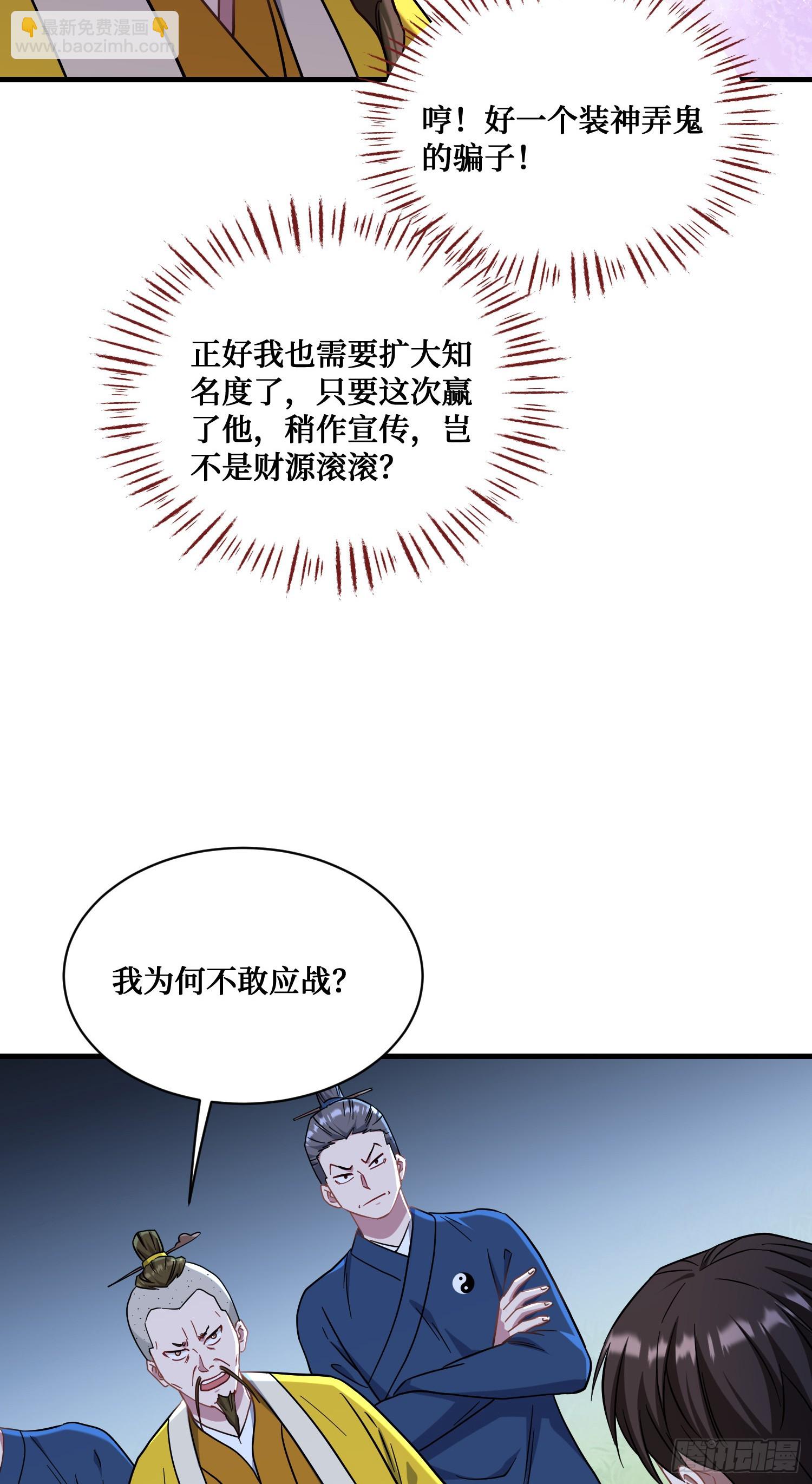 第153话：你就这点水平？-第154话