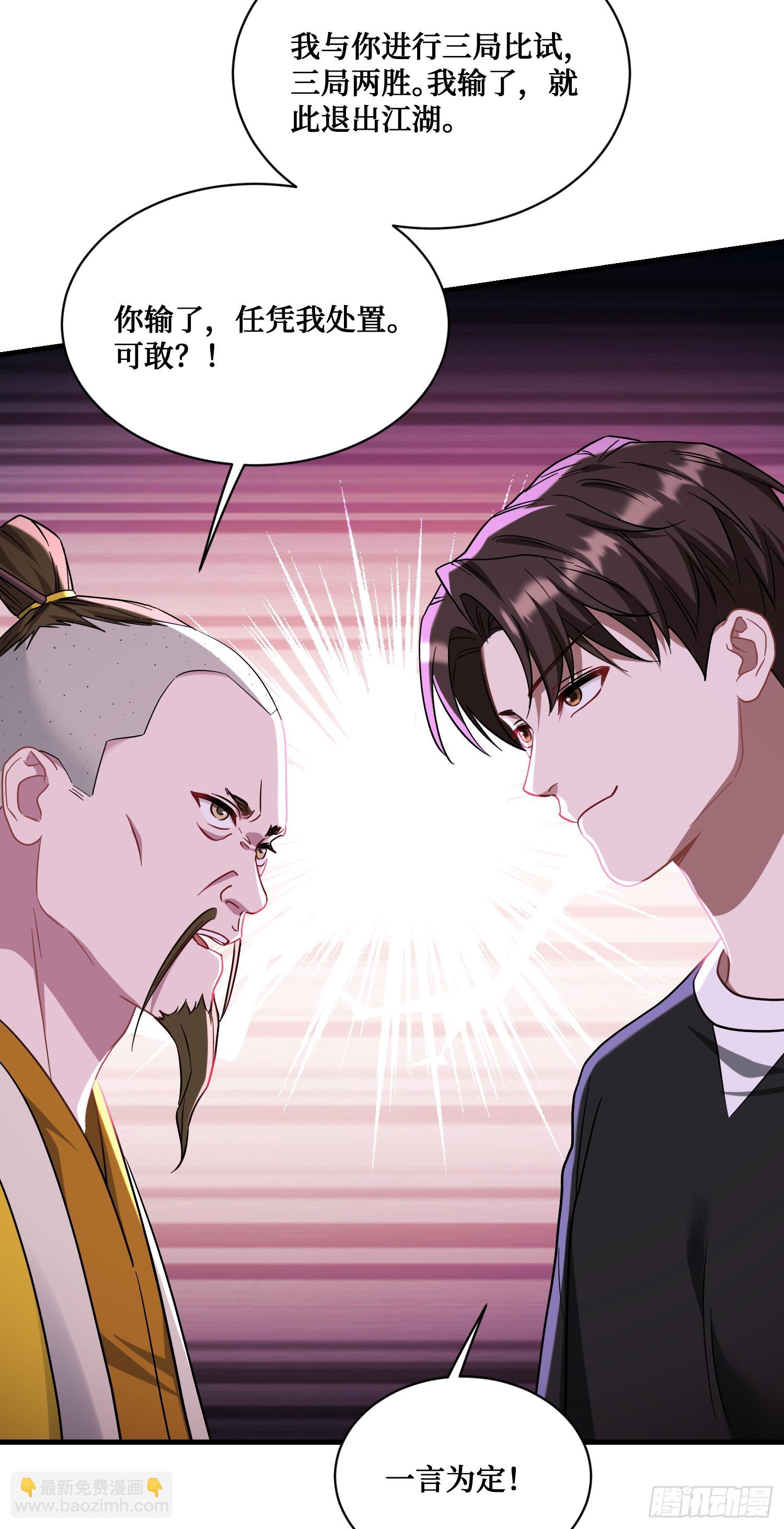 第153话：你就这点水平？-第154话