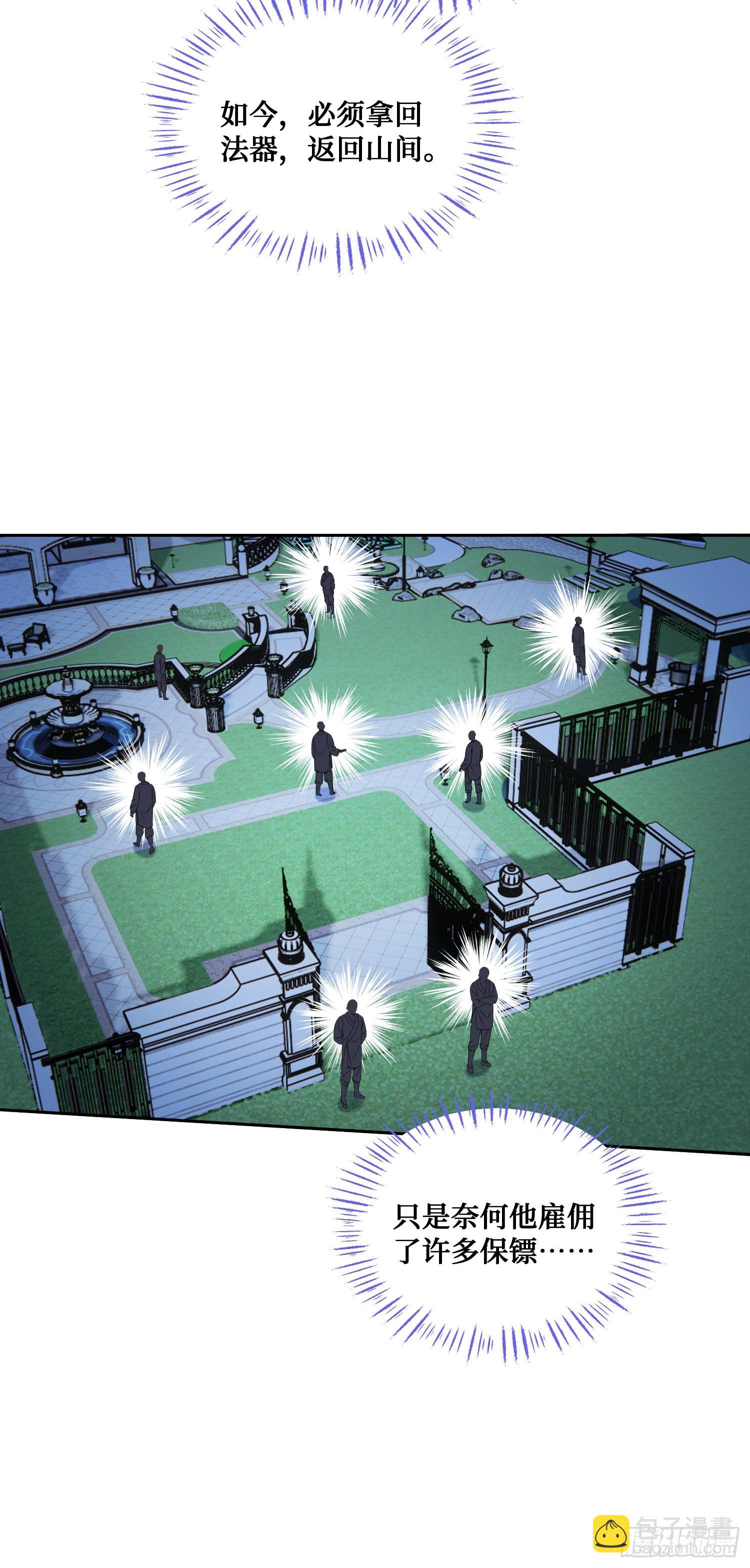 第153话：你就这点水平？-第154话