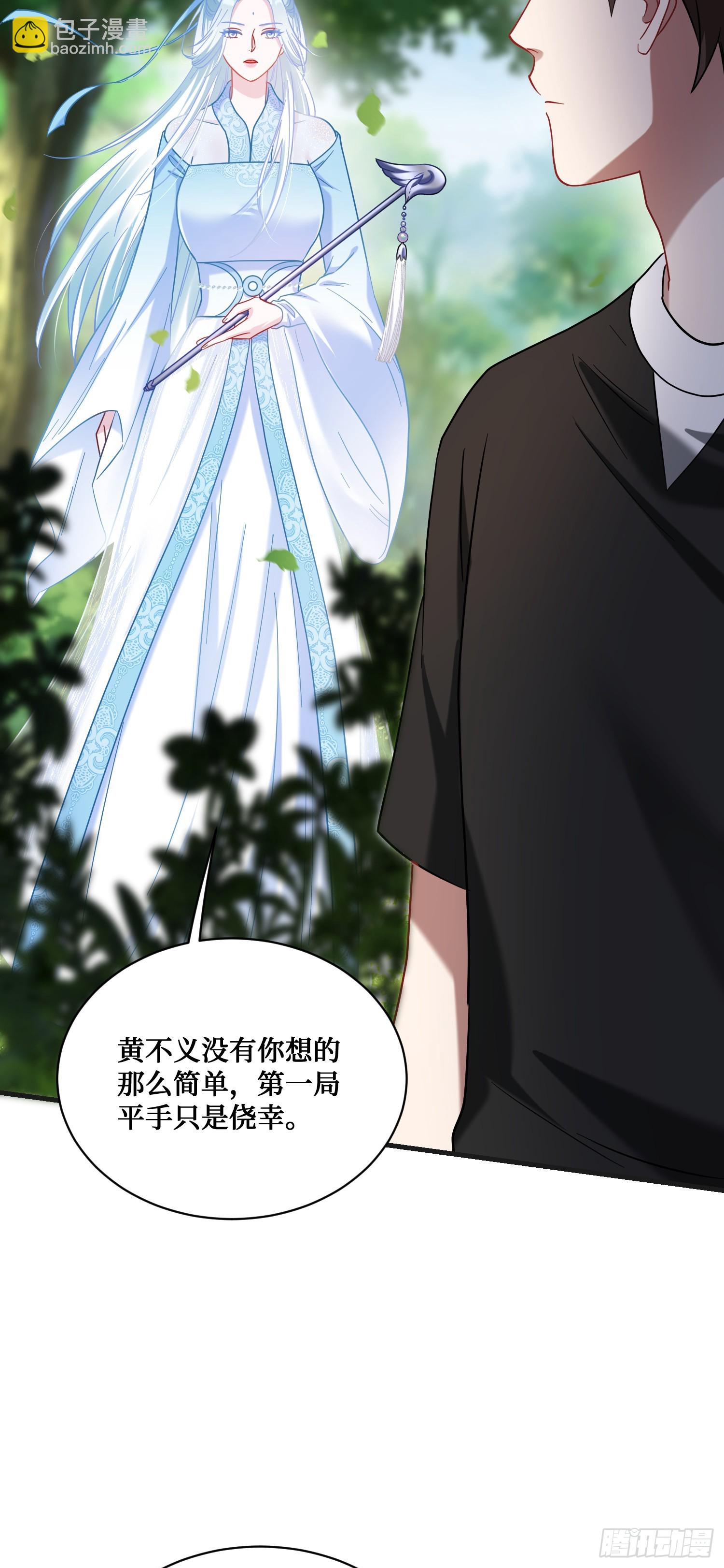 第155话：这地适合做垃圾处理(1/2)-第156话