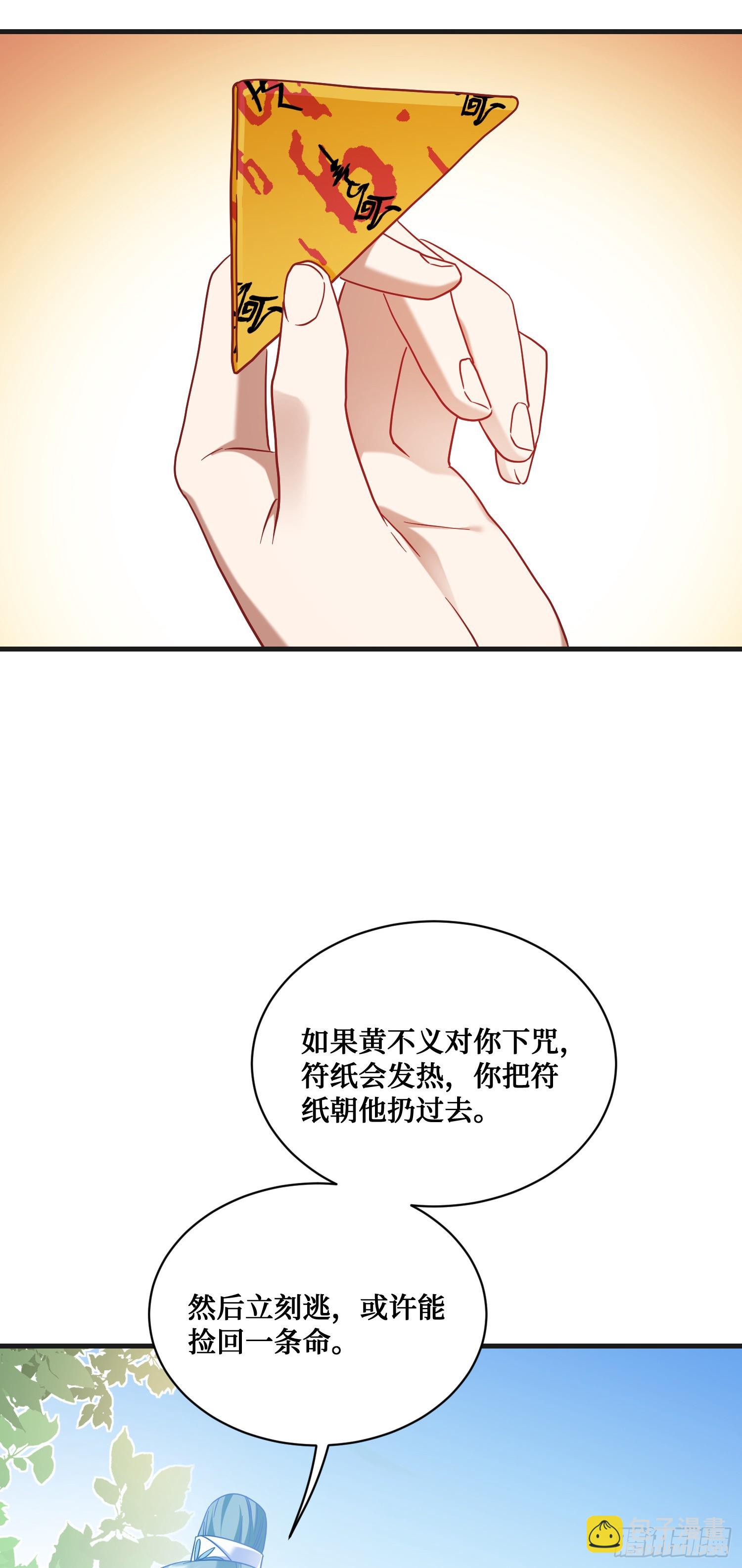 第155话：这地适合做垃圾处理(1/2)-第156话