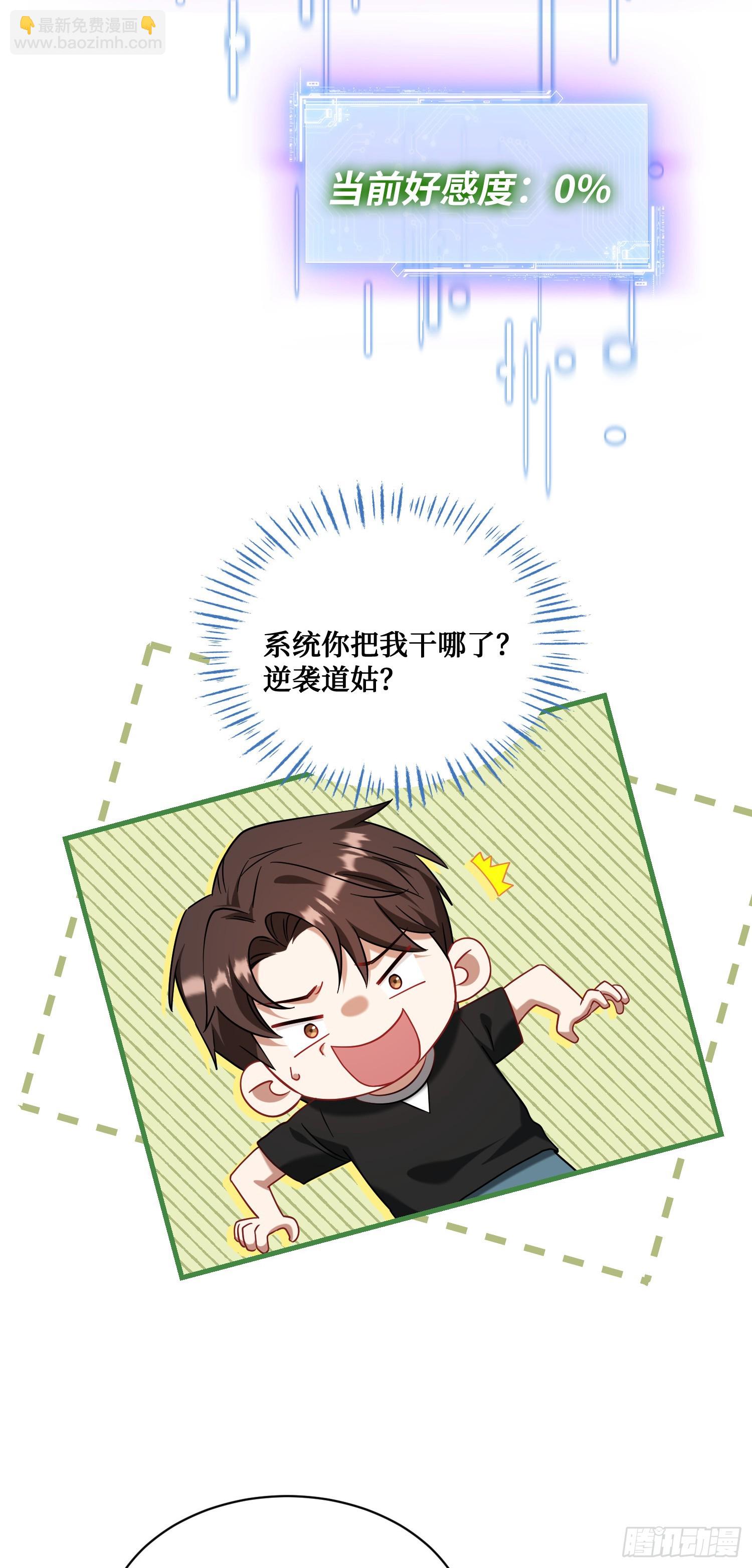 第155话：这地适合做垃圾处理(1/2)-第156话