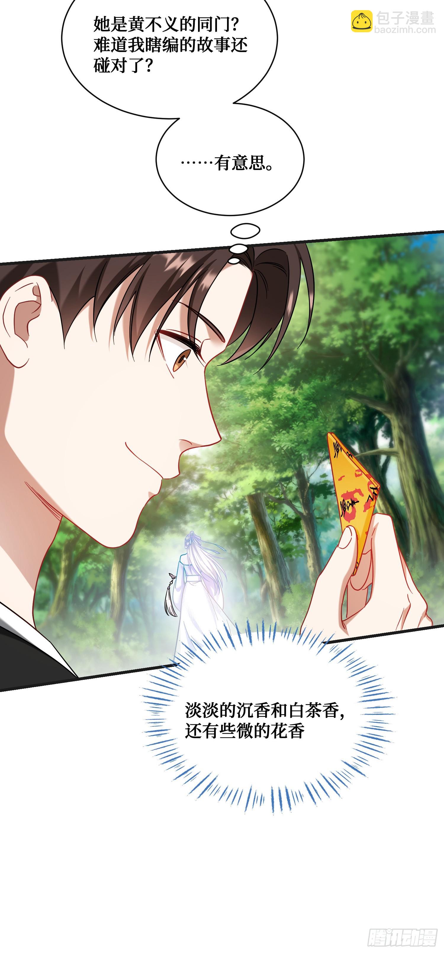 第155话：这地适合做垃圾处理(1/2)-第156话