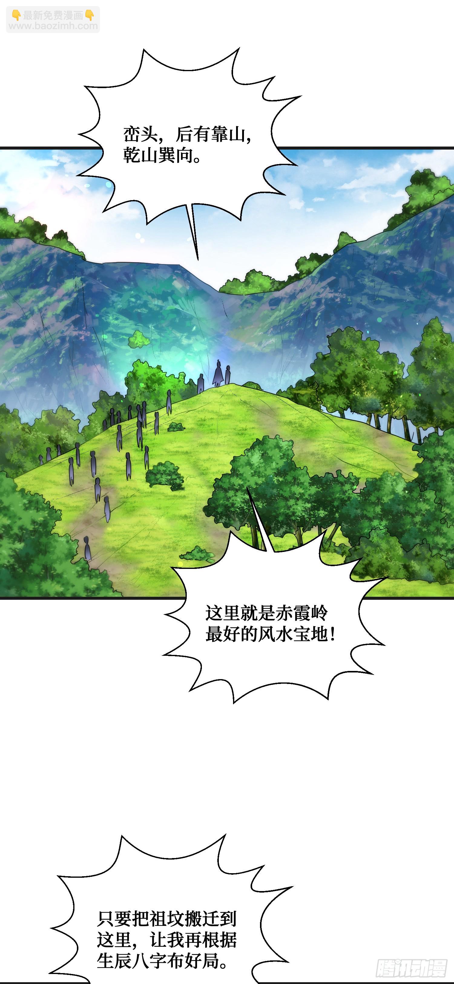 第155话：这地适合做垃圾处理(1/2)-第156话