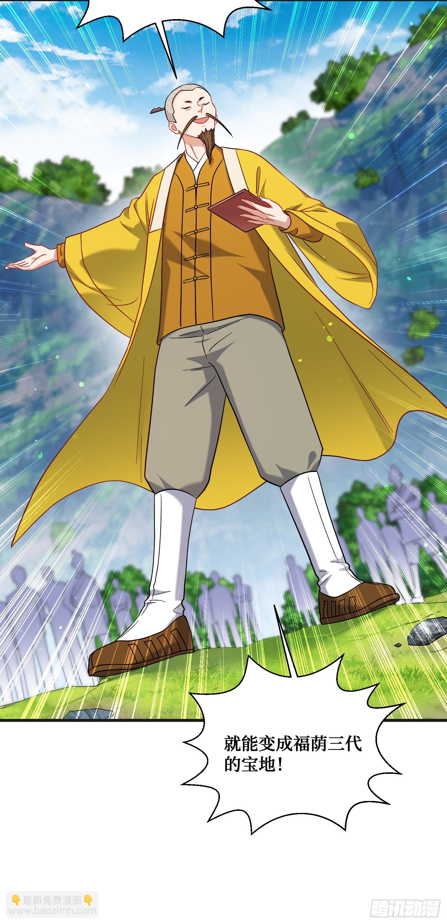 第155话：这地适合做垃圾处理(1/2)-第156话