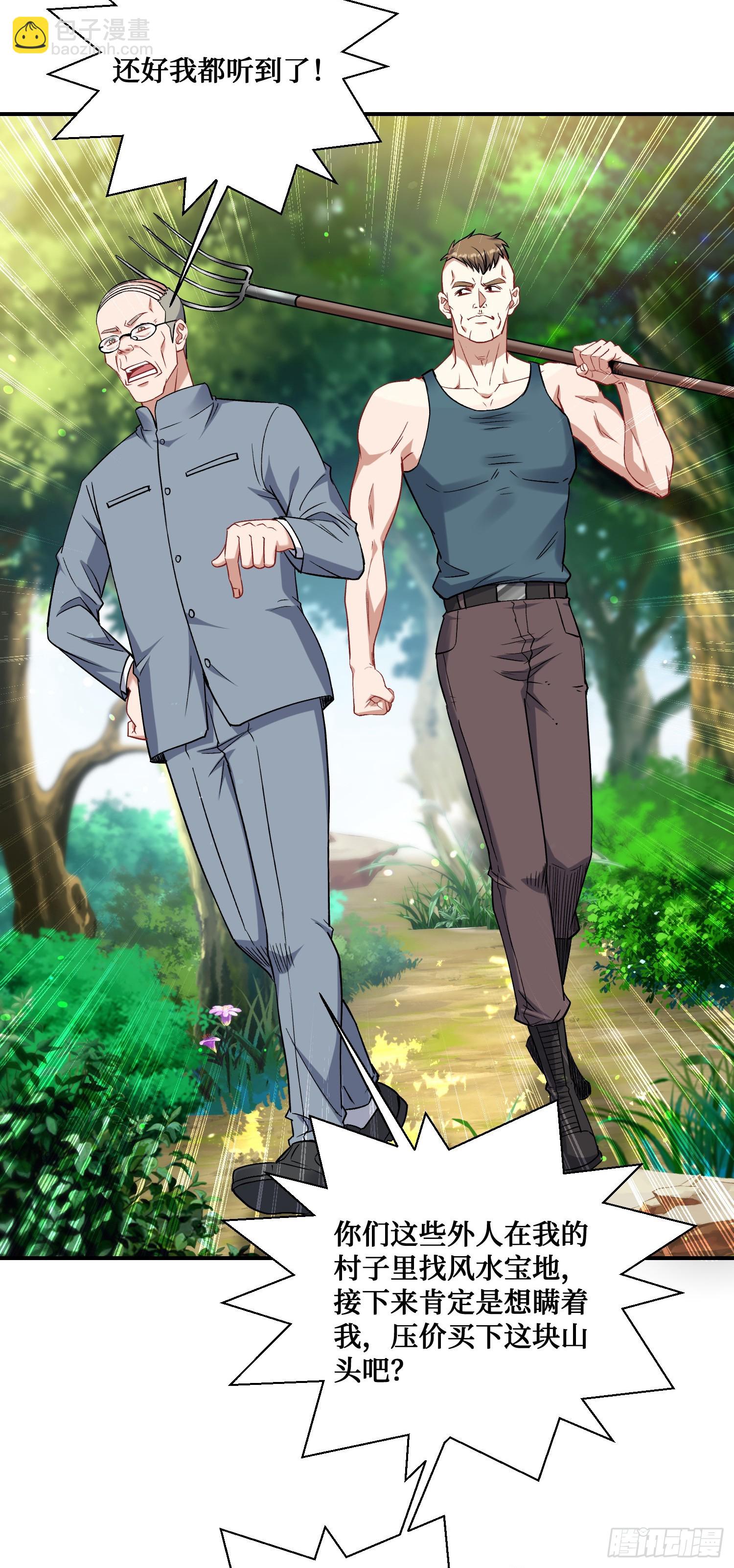 第155话：这地适合做垃圾处理(1/2)-第156话