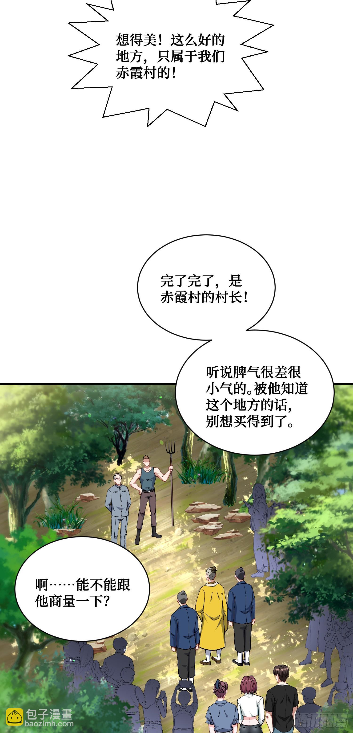 第155话：这地适合做垃圾处理(1/2)-第156话