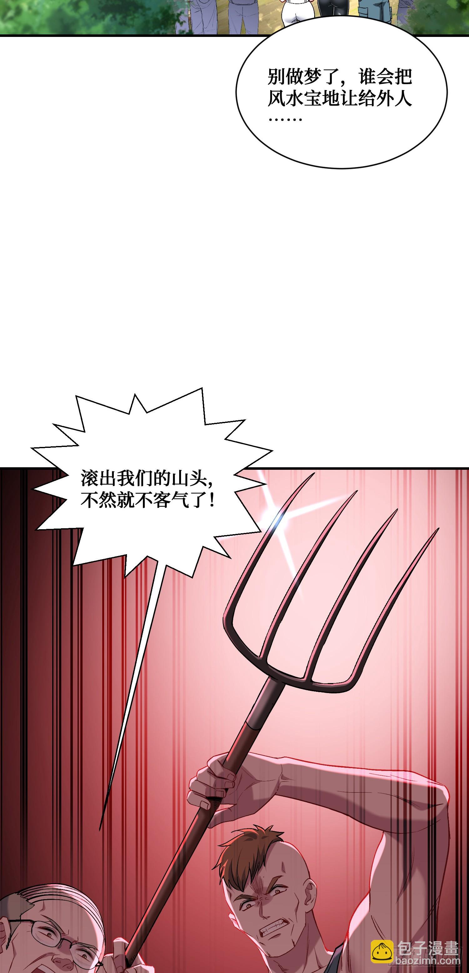 第155话：这地适合做垃圾处理(1/2)-第156话