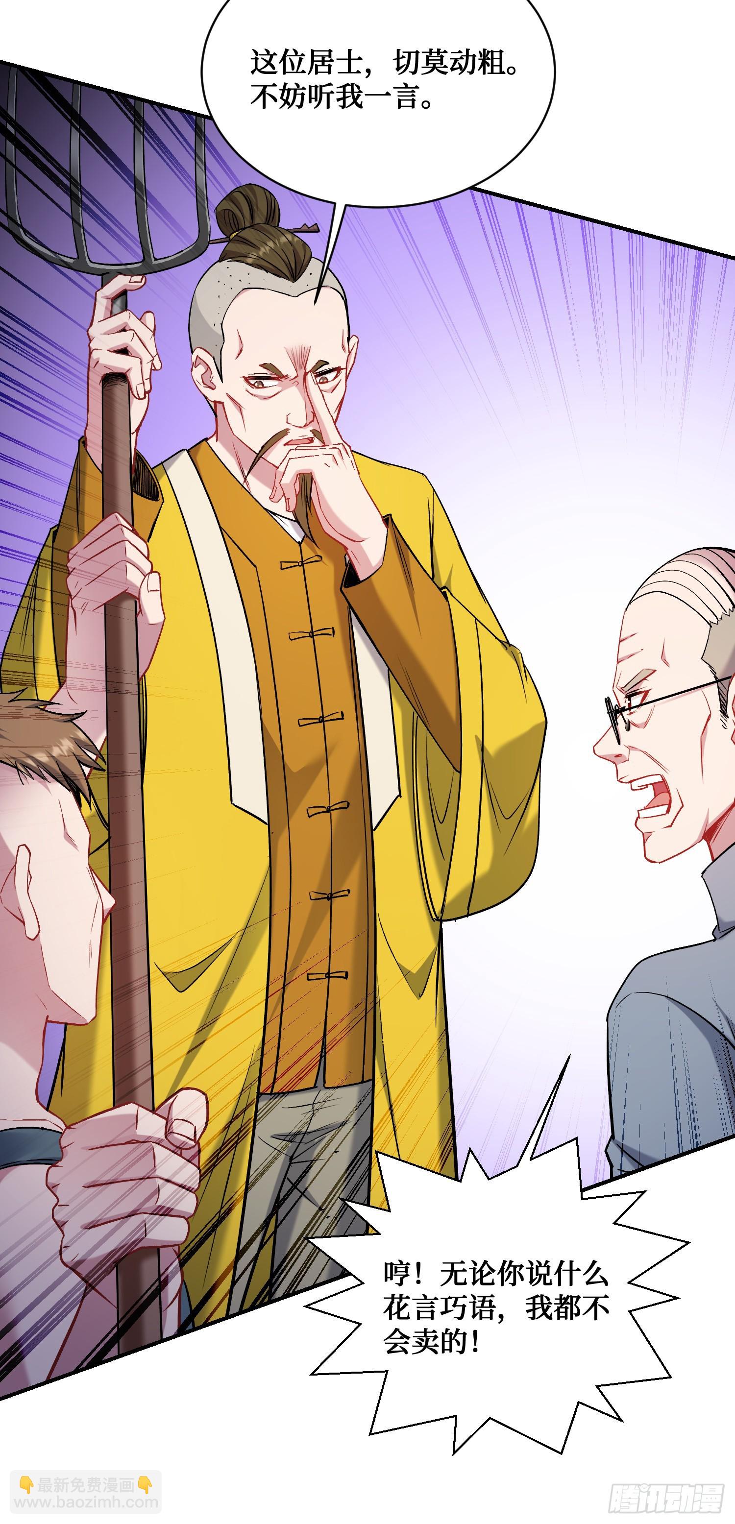 第155话：这地适合做垃圾处理(1/2)-第156话