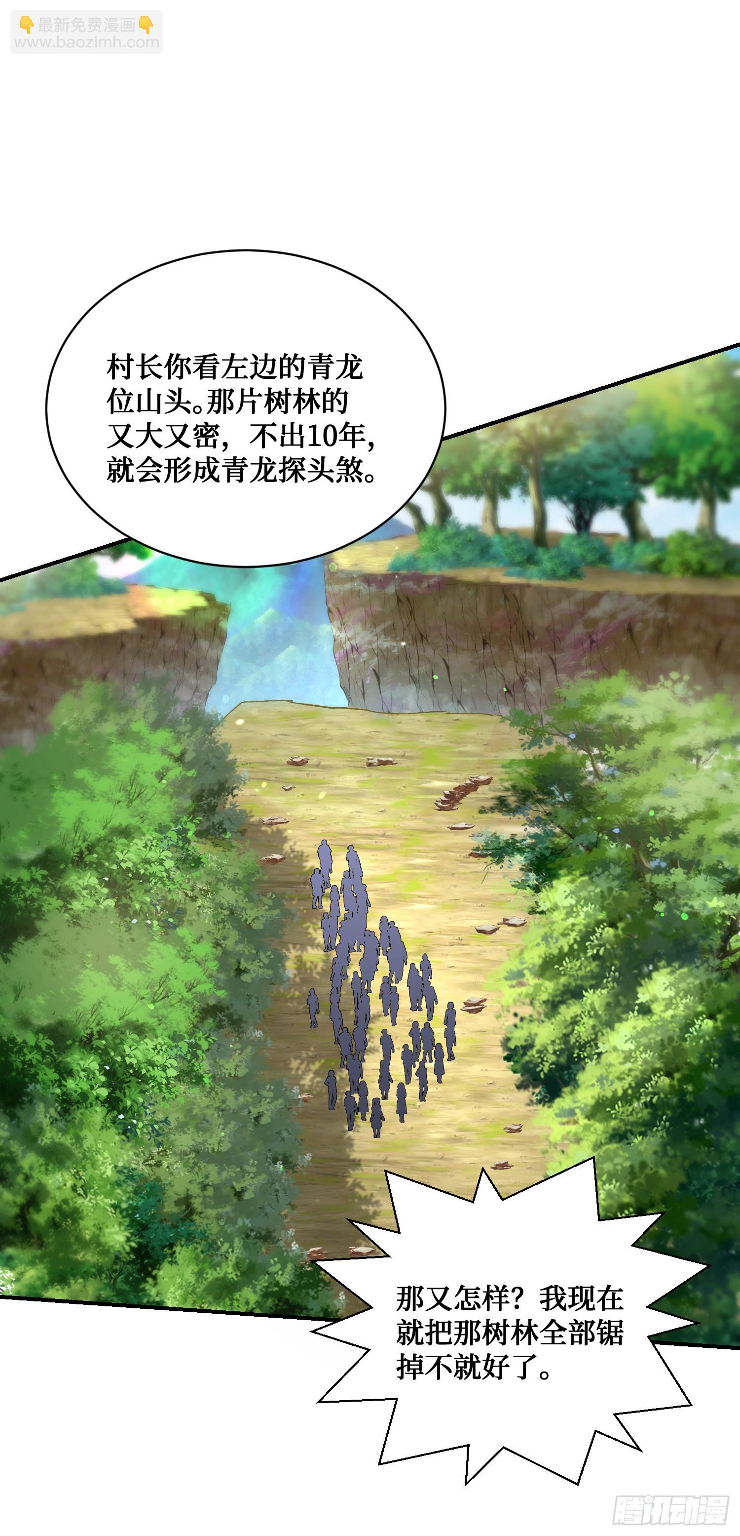 第155话：这地适合做垃圾处理(1/2)-第156话