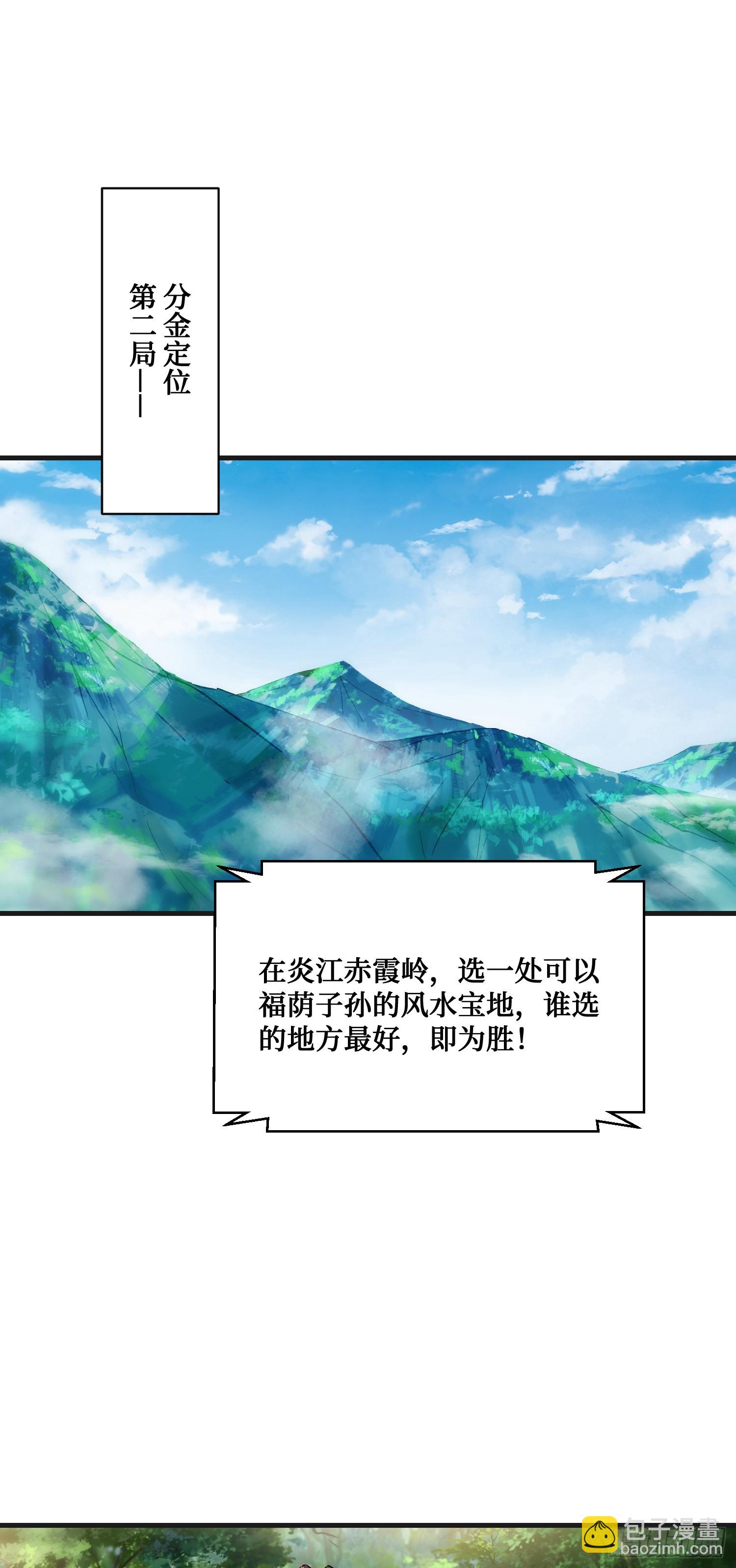 第155话：这地适合做垃圾处理(1/2)-第156话