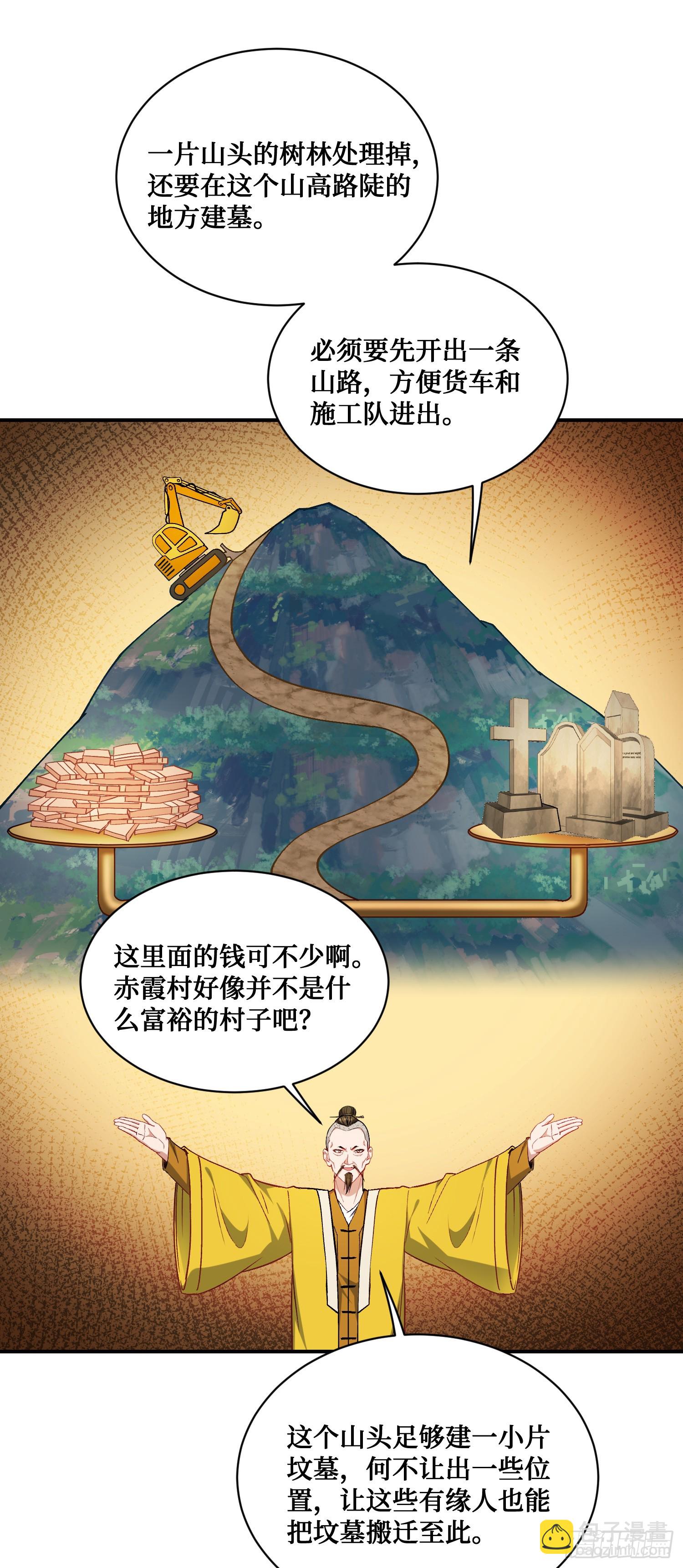 第155话：这地适合做垃圾处理(1/2)-第156话