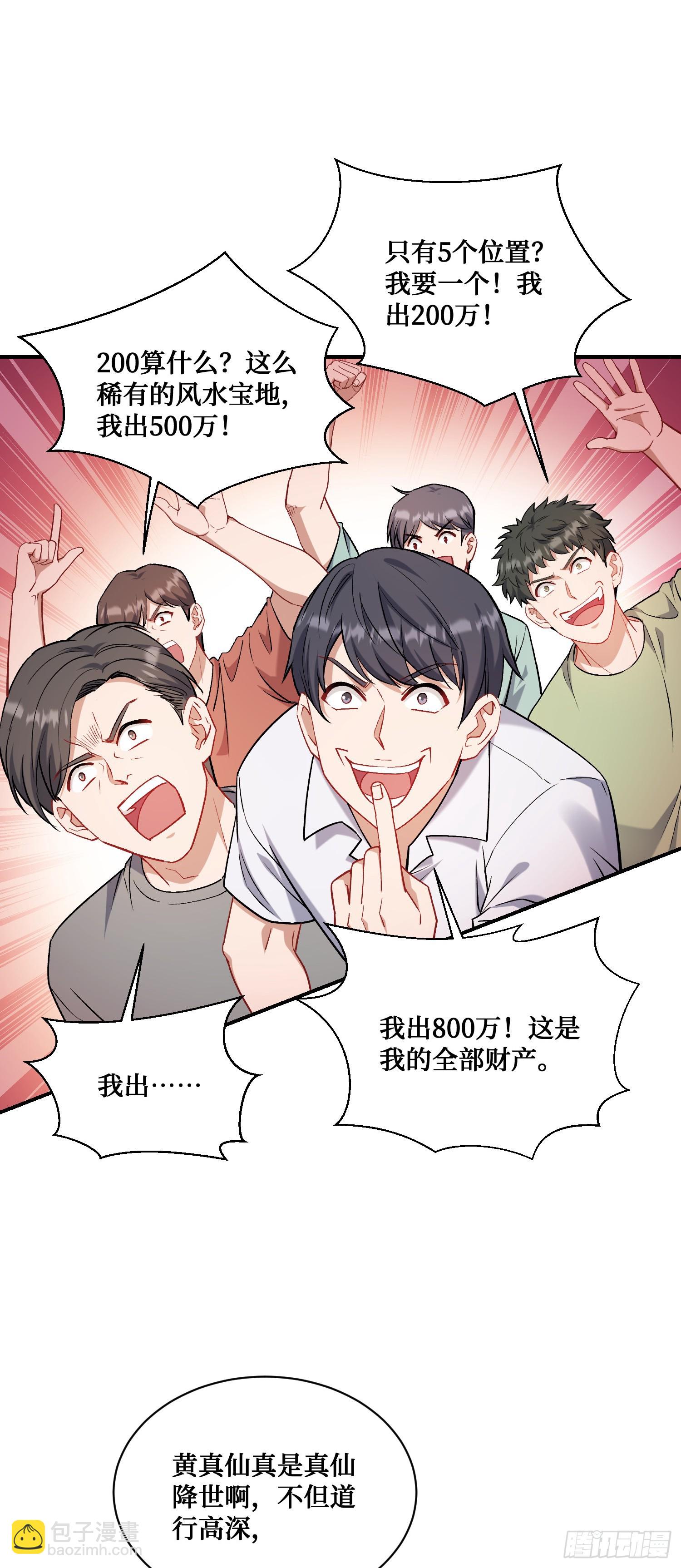 第155话：这地适合做垃圾处理(1/2)-第156话