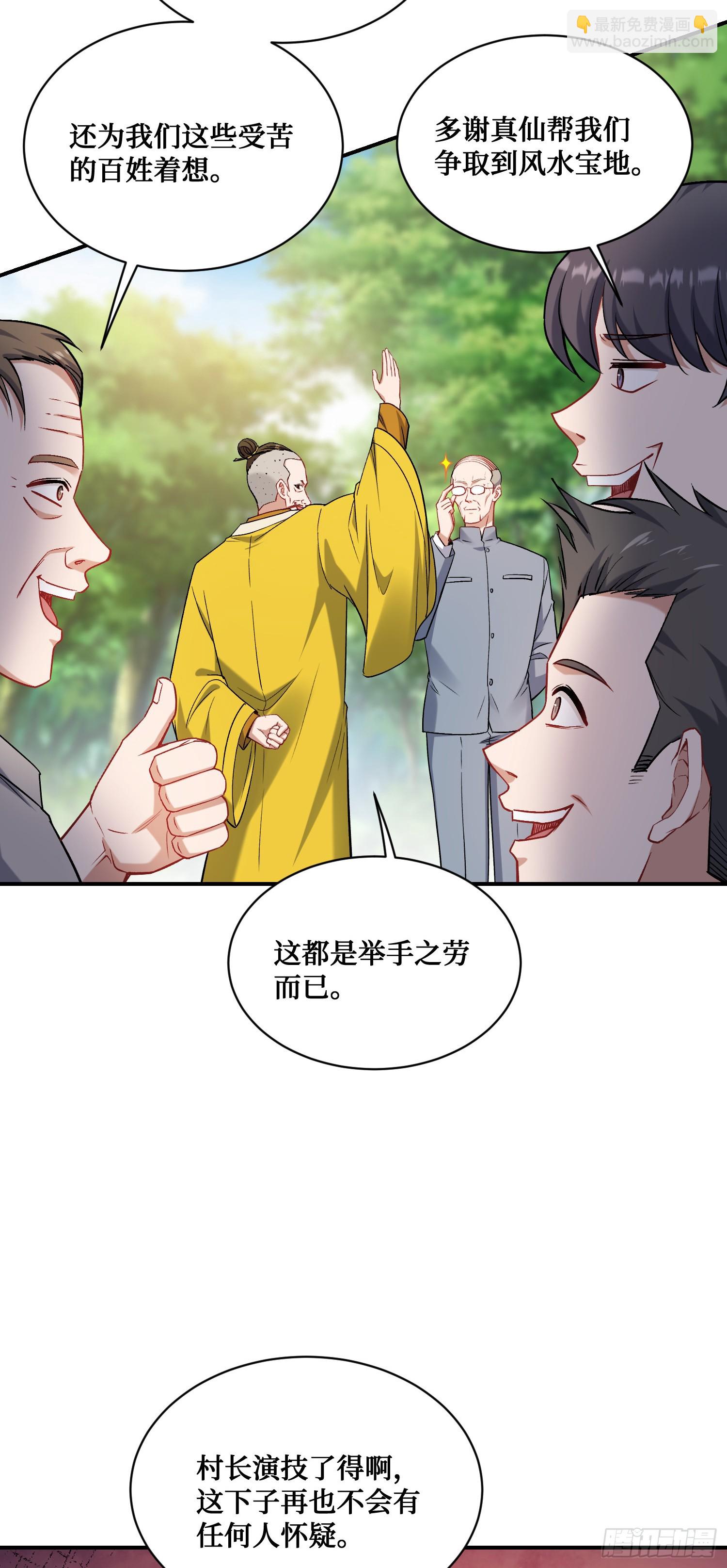 第155话：这地适合做垃圾处理(1/2)-第156话
