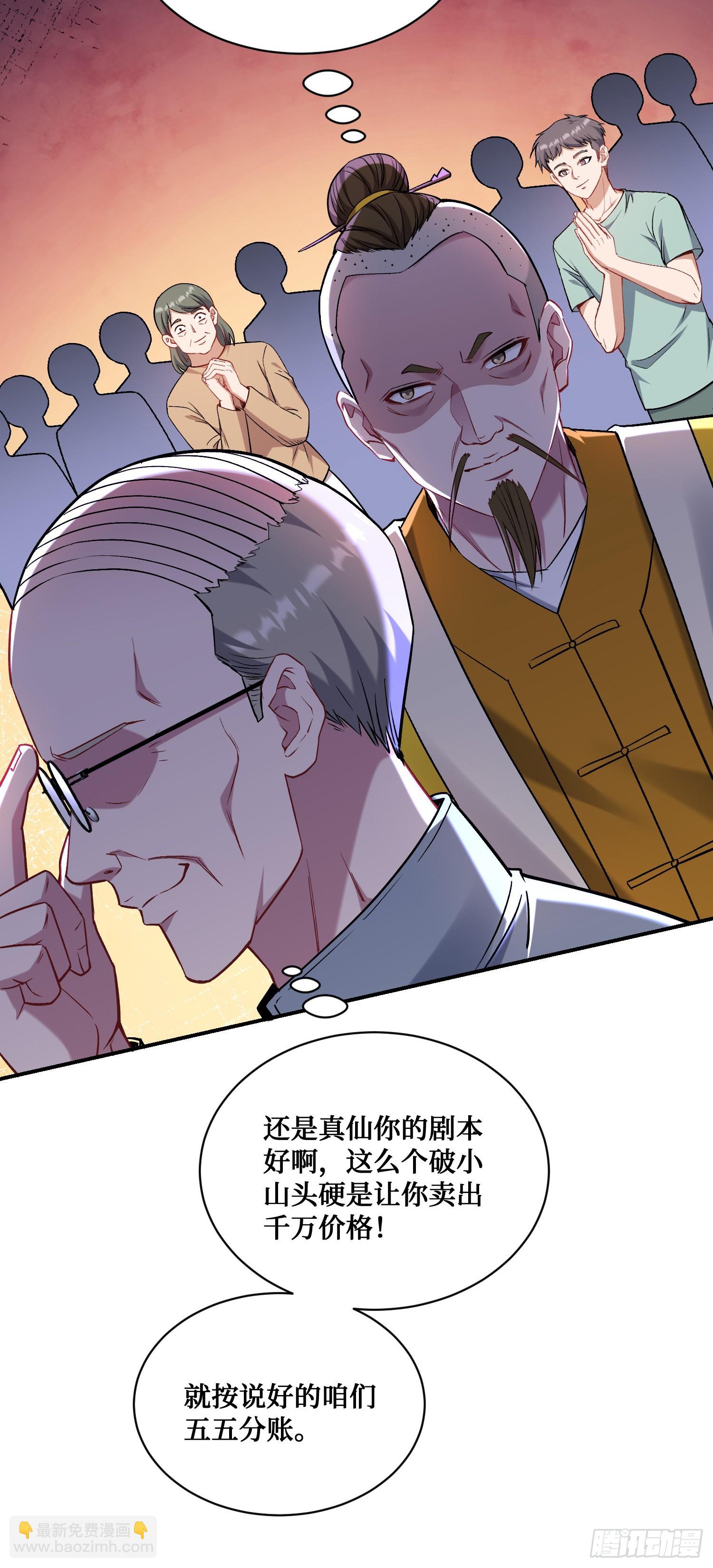 第155话：这地适合做垃圾处理(1/2)-第156话