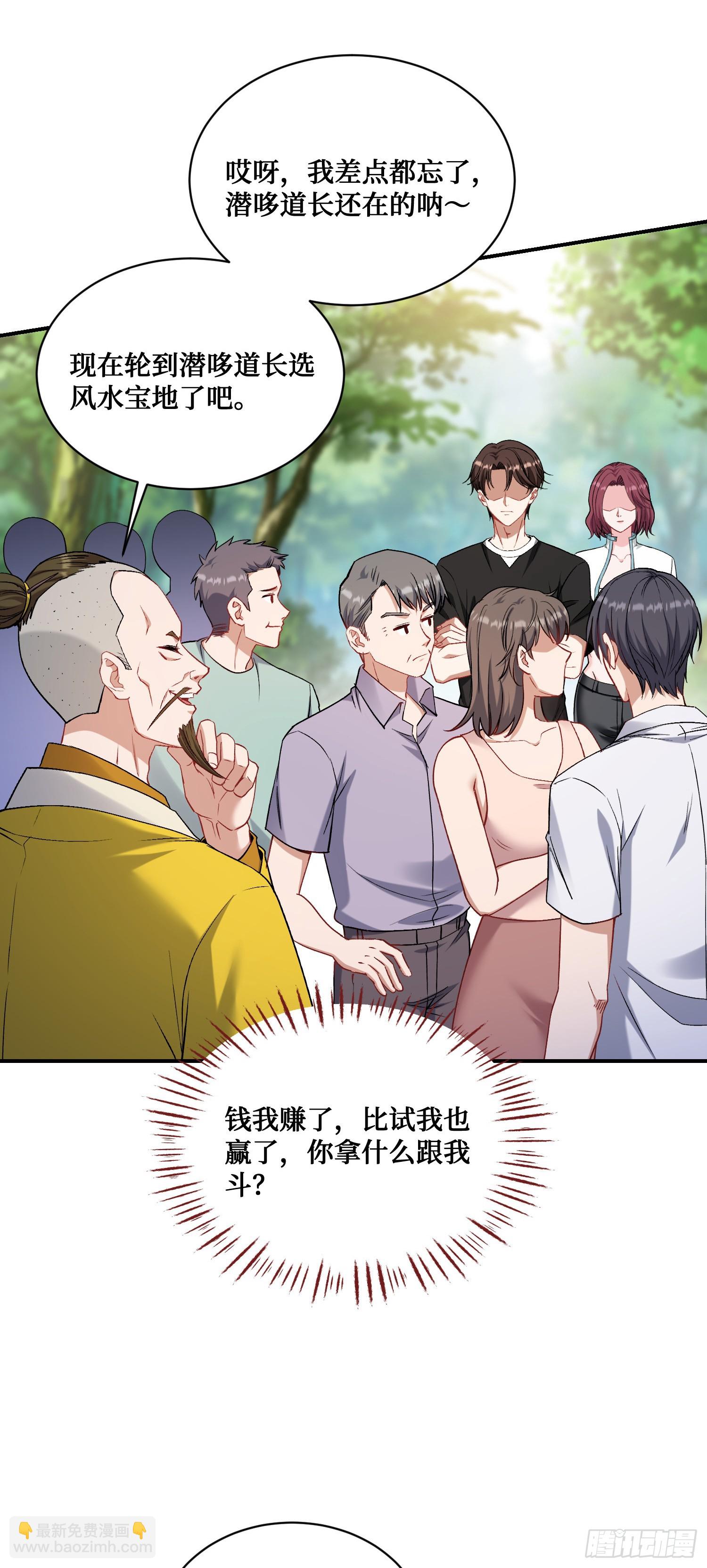 第155话：这地适合做垃圾处理(1/2)-第156话