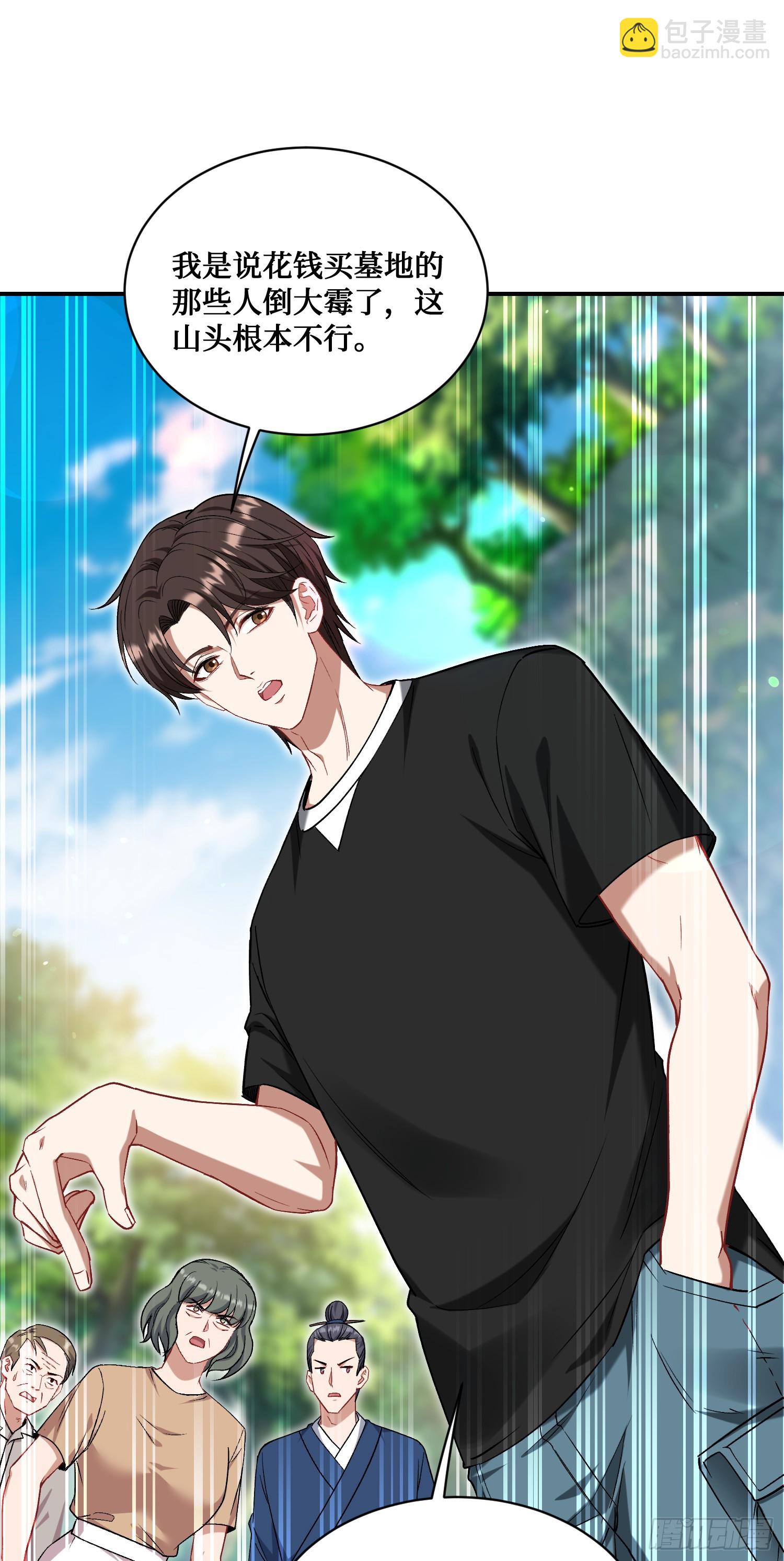 第155话：这地适合做垃圾处理(1/2)-第156话