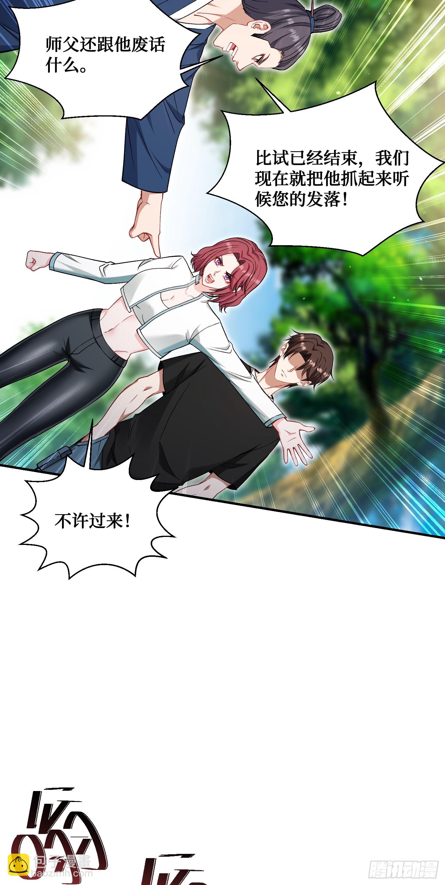 第155话：这地适合做垃圾处理(1/2)-第156话