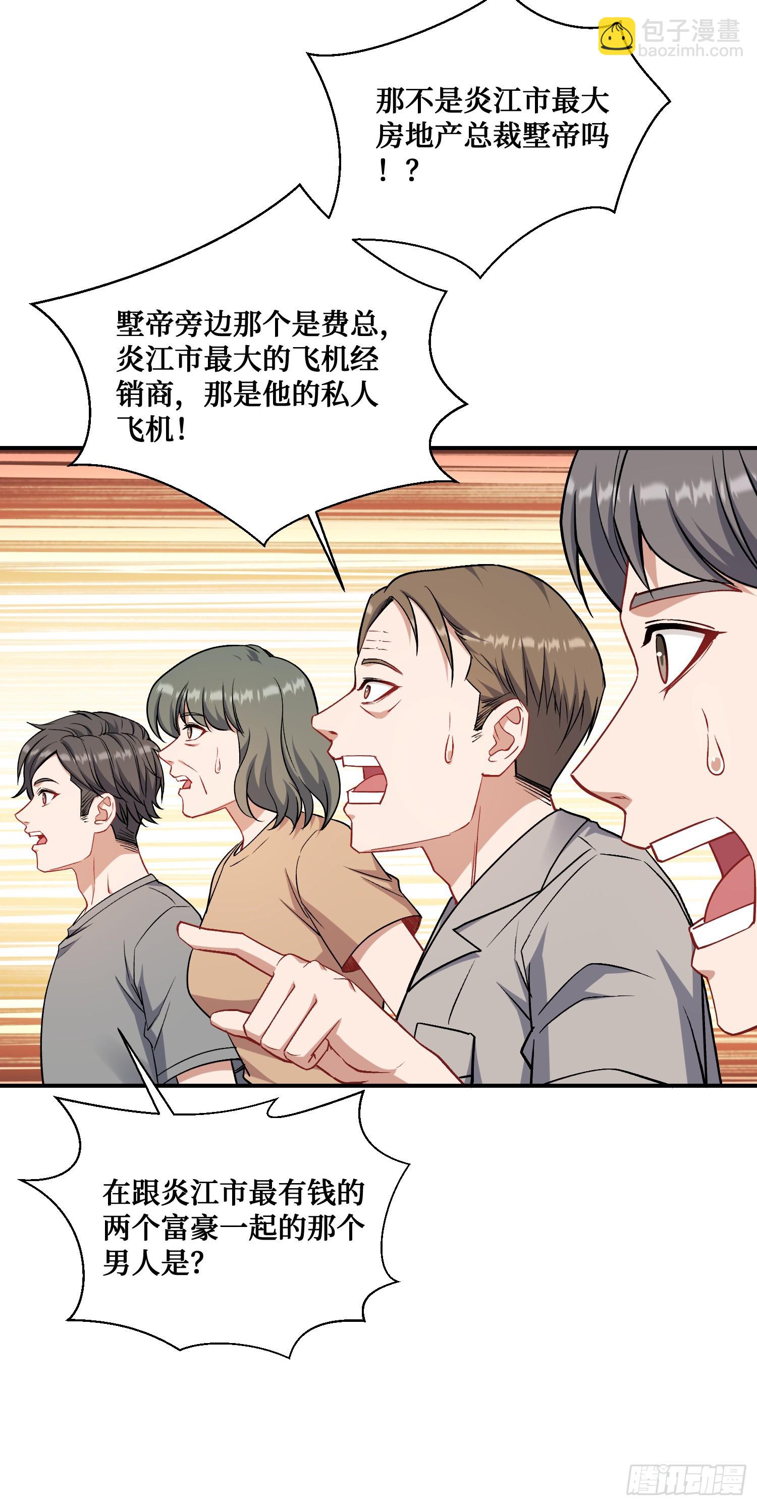 第155话：这地适合做垃圾处理(1/2)-第156话