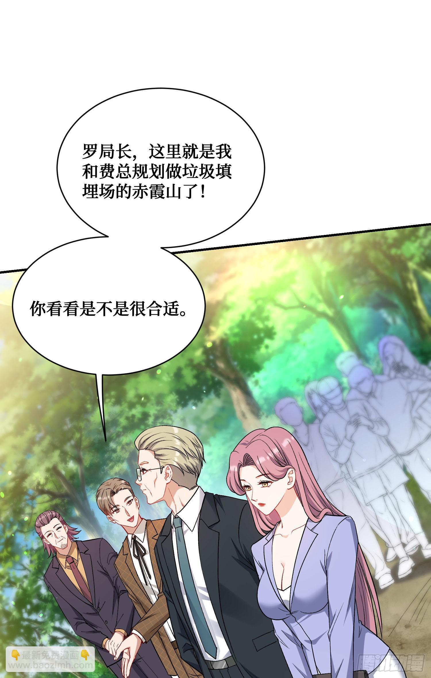 第155话：这地适合做垃圾处理(1/2)-第156话